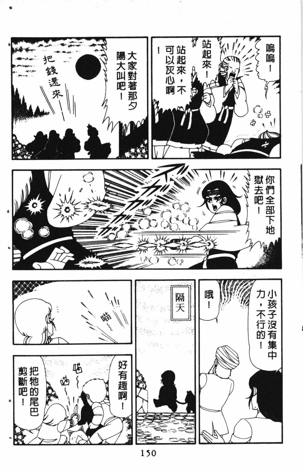 《失恋专家》漫画最新章节第3卷免费下拉式在线观看章节第【154】张图片