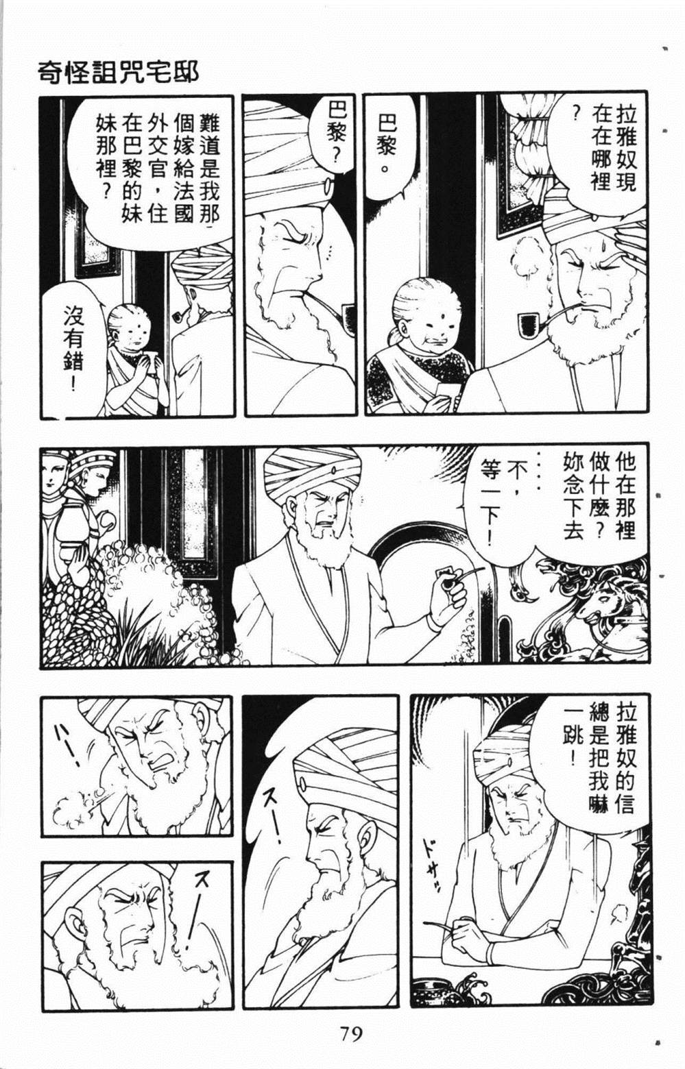 《失恋专家》漫画最新章节第1卷免费下拉式在线观看章节第【83】张图片