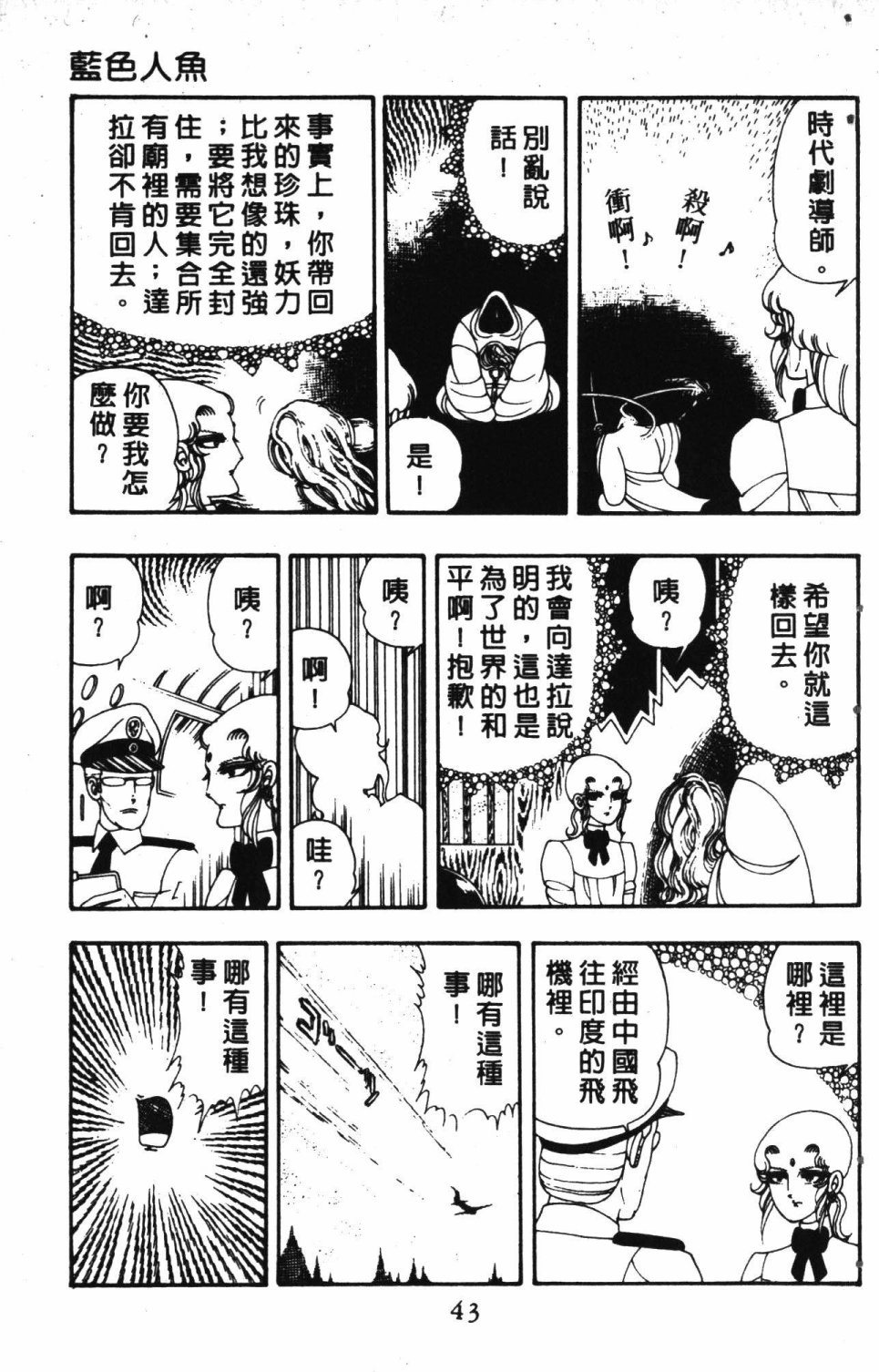 《失恋专家》漫画最新章节第3卷免费下拉式在线观看章节第【47】张图片