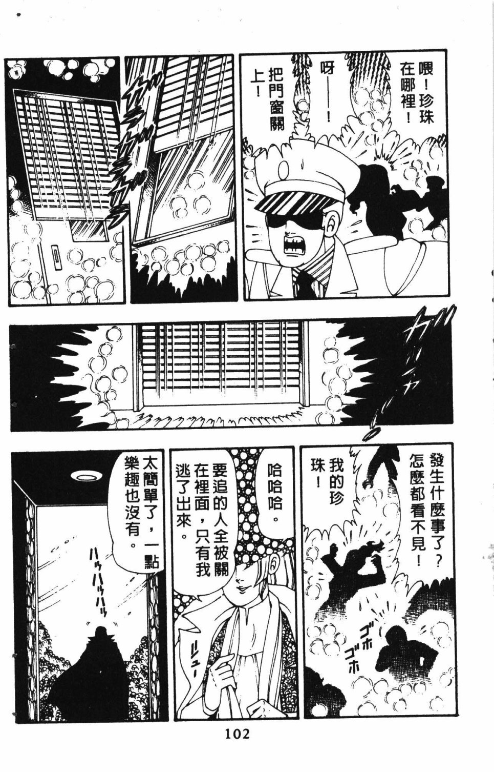 《失恋专家》漫画最新章节第3卷免费下拉式在线观看章节第【106】张图片