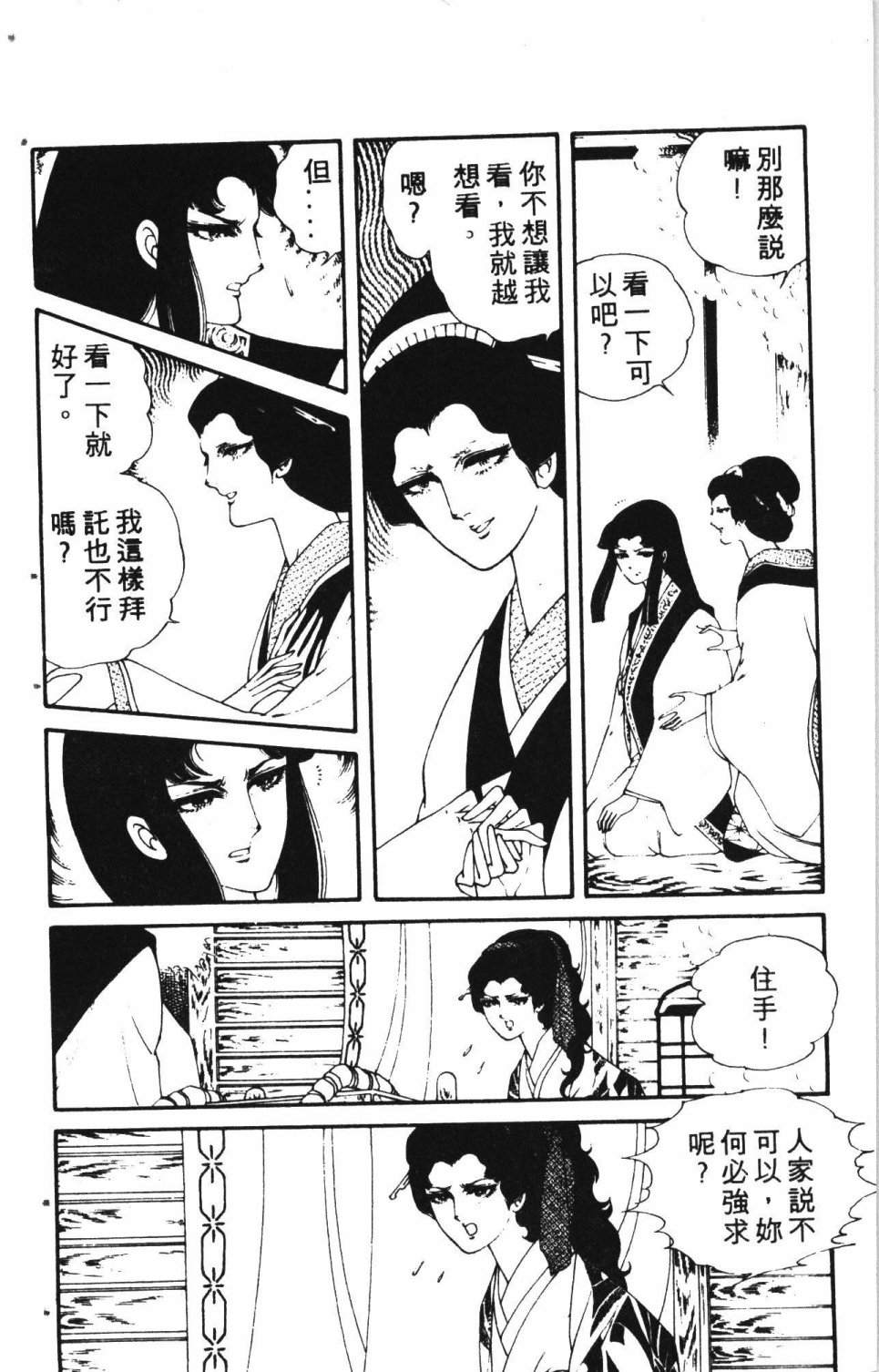 《失恋专家》漫画最新章节第2卷免费下拉式在线观看章节第【176】张图片