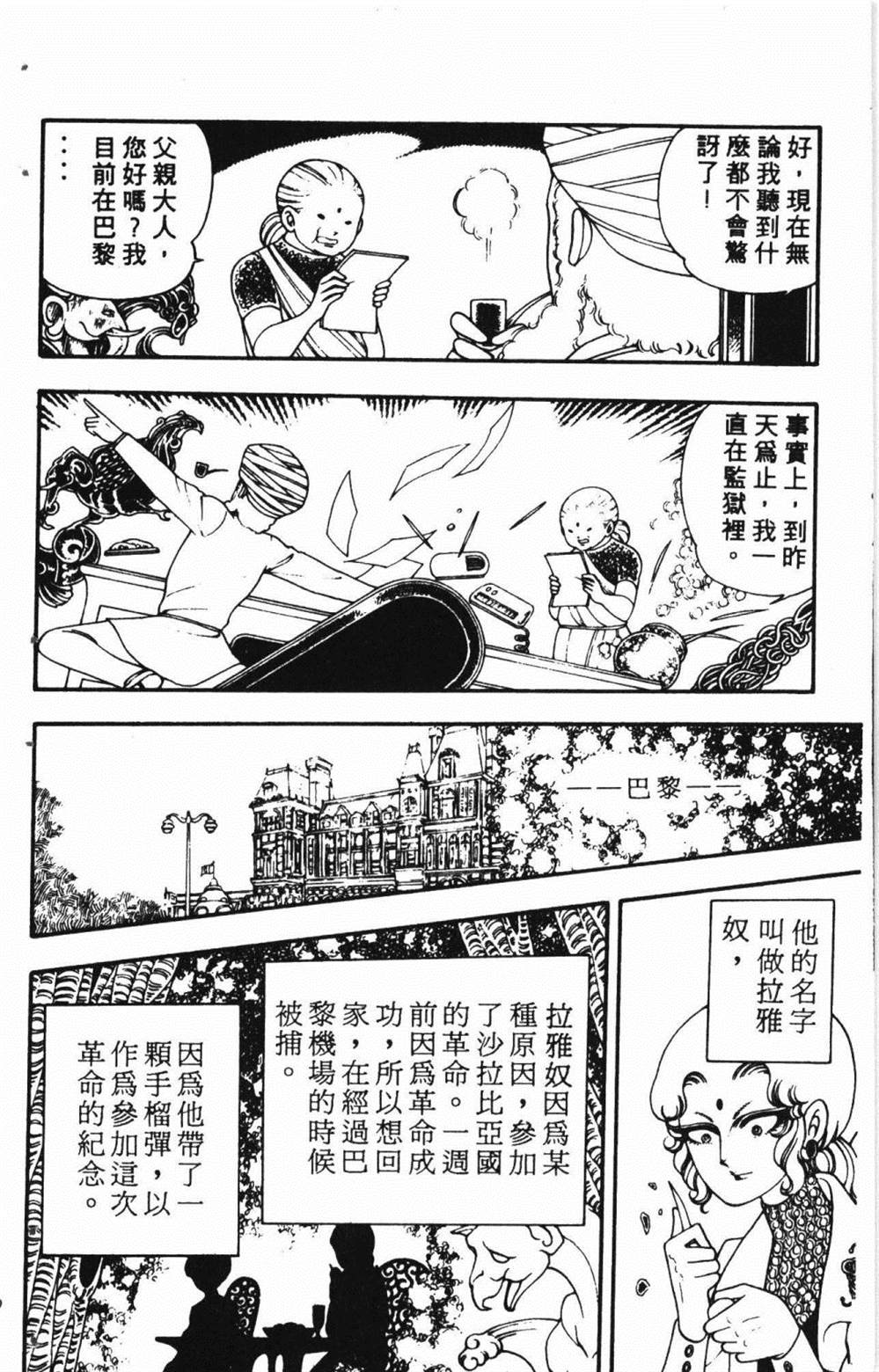 《失恋专家》漫画最新章节第1卷免费下拉式在线观看章节第【84】张图片