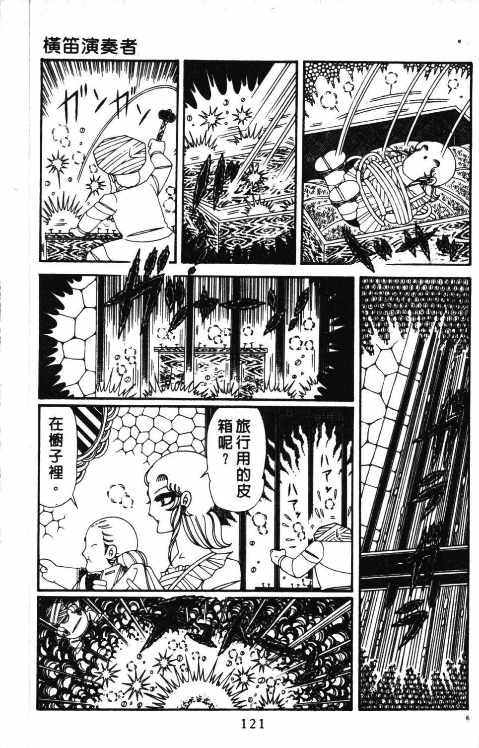 《失恋专家》漫画最新章节第6卷免费下拉式在线观看章节第【125】张图片