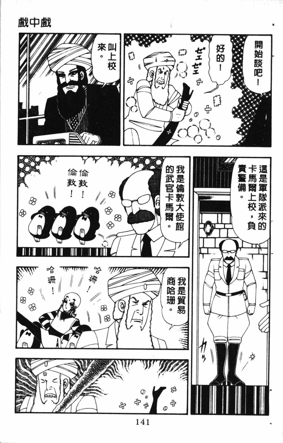 《失恋专家》漫画最新章节第5卷免费下拉式在线观看章节第【145】张图片