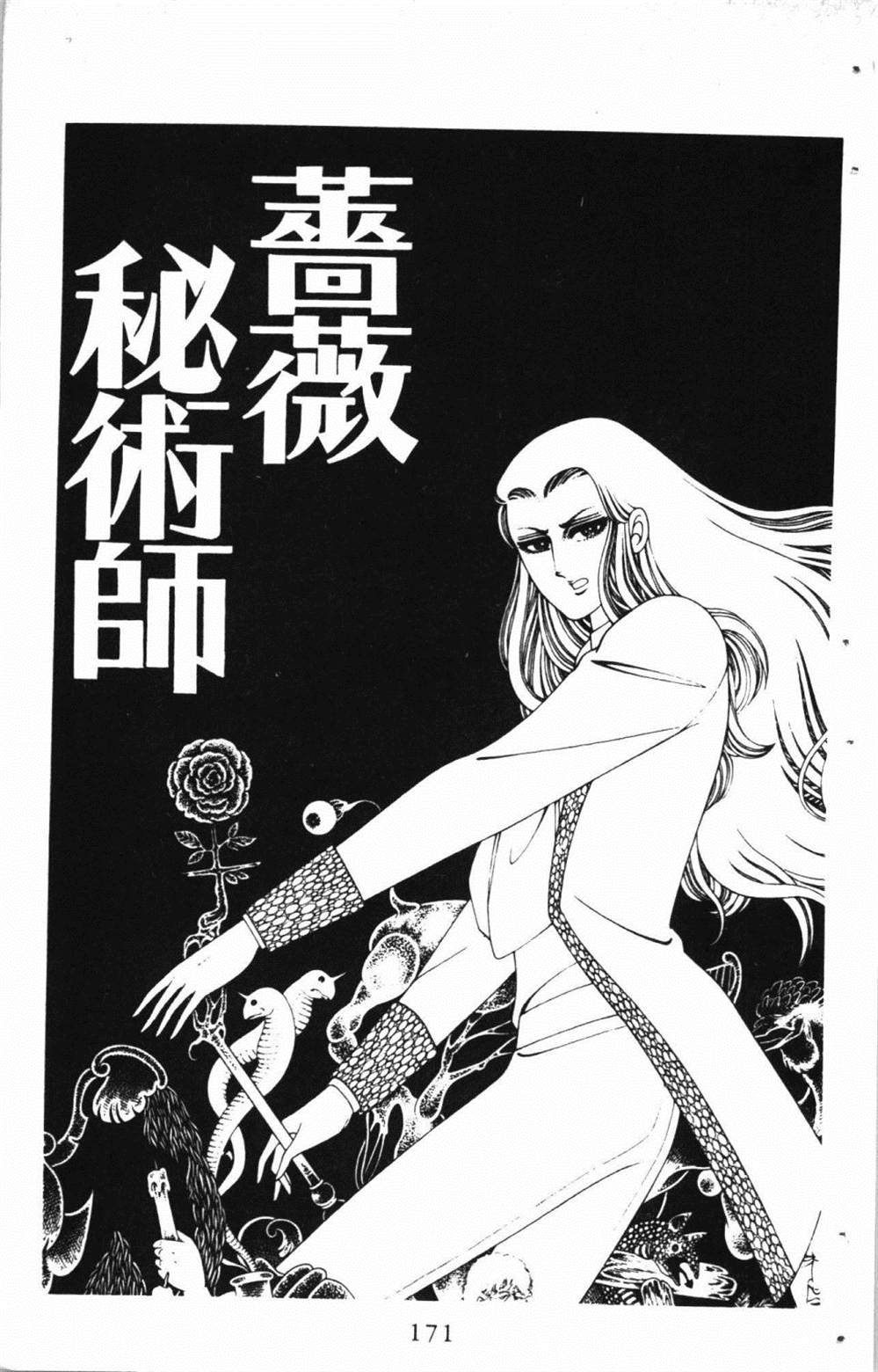 《失恋专家》漫画最新章节第1卷免费下拉式在线观看章节第【175】张图片