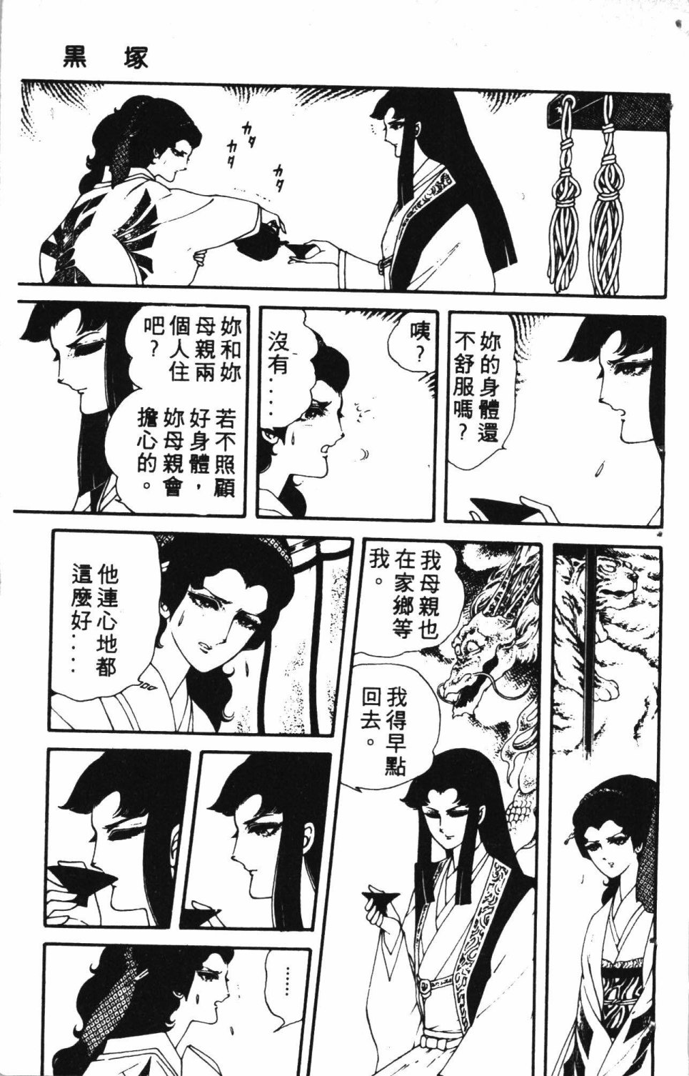 《失恋专家》漫画最新章节第2卷免费下拉式在线观看章节第【181】张图片