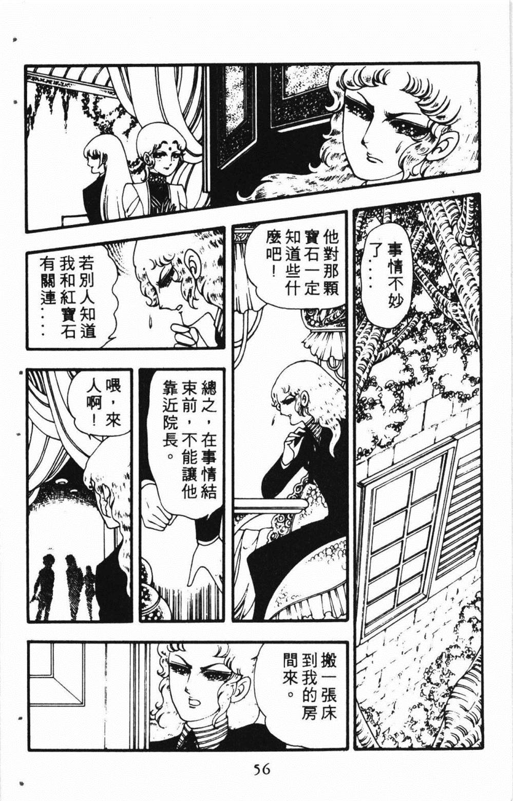 《失恋专家》漫画最新章节第1卷免费下拉式在线观看章节第【60】张图片