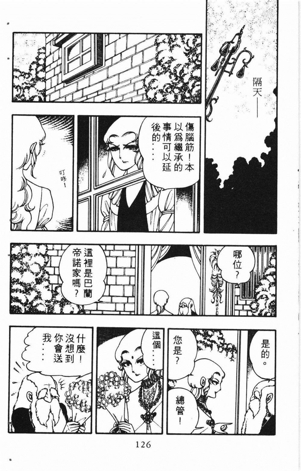 《失恋专家》漫画最新章节第1卷免费下拉式在线观看章节第【130】张图片