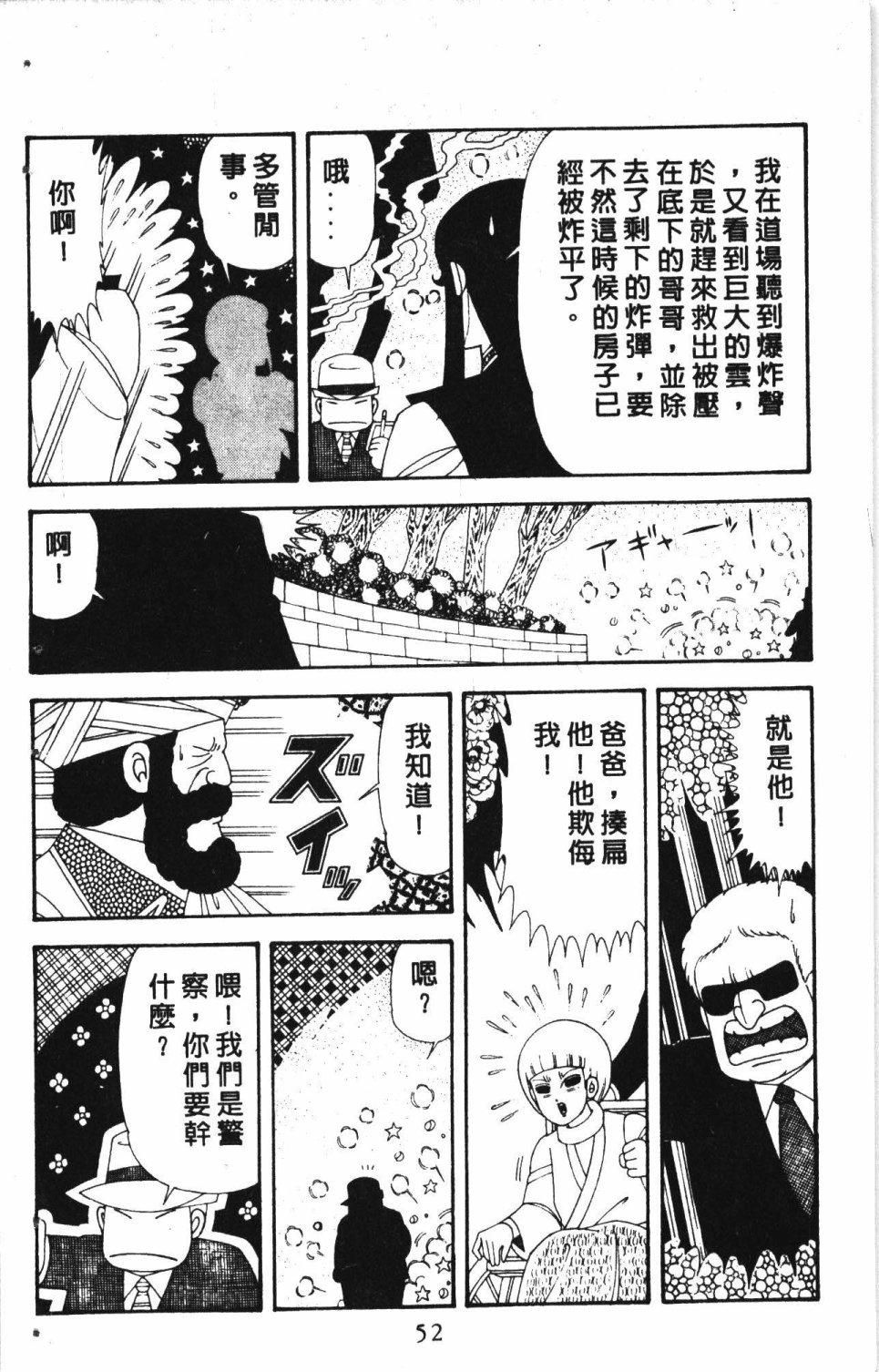 《失恋专家》漫画最新章节第7卷免费下拉式在线观看章节第【56】张图片