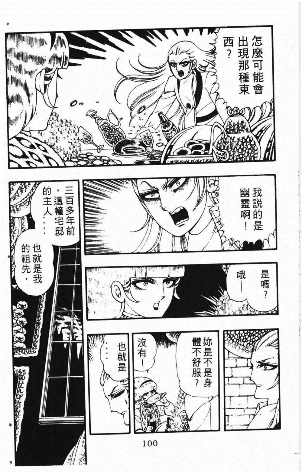 《失恋专家》漫画最新章节第1卷免费下拉式在线观看章节第【104】张图片