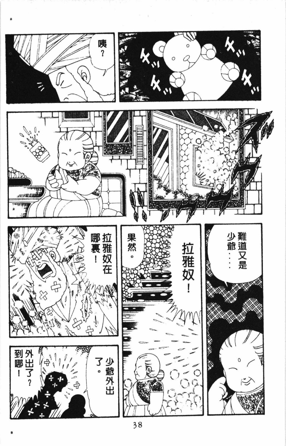 《失恋专家》漫画最新章节第7卷免费下拉式在线观看章节第【42】张图片