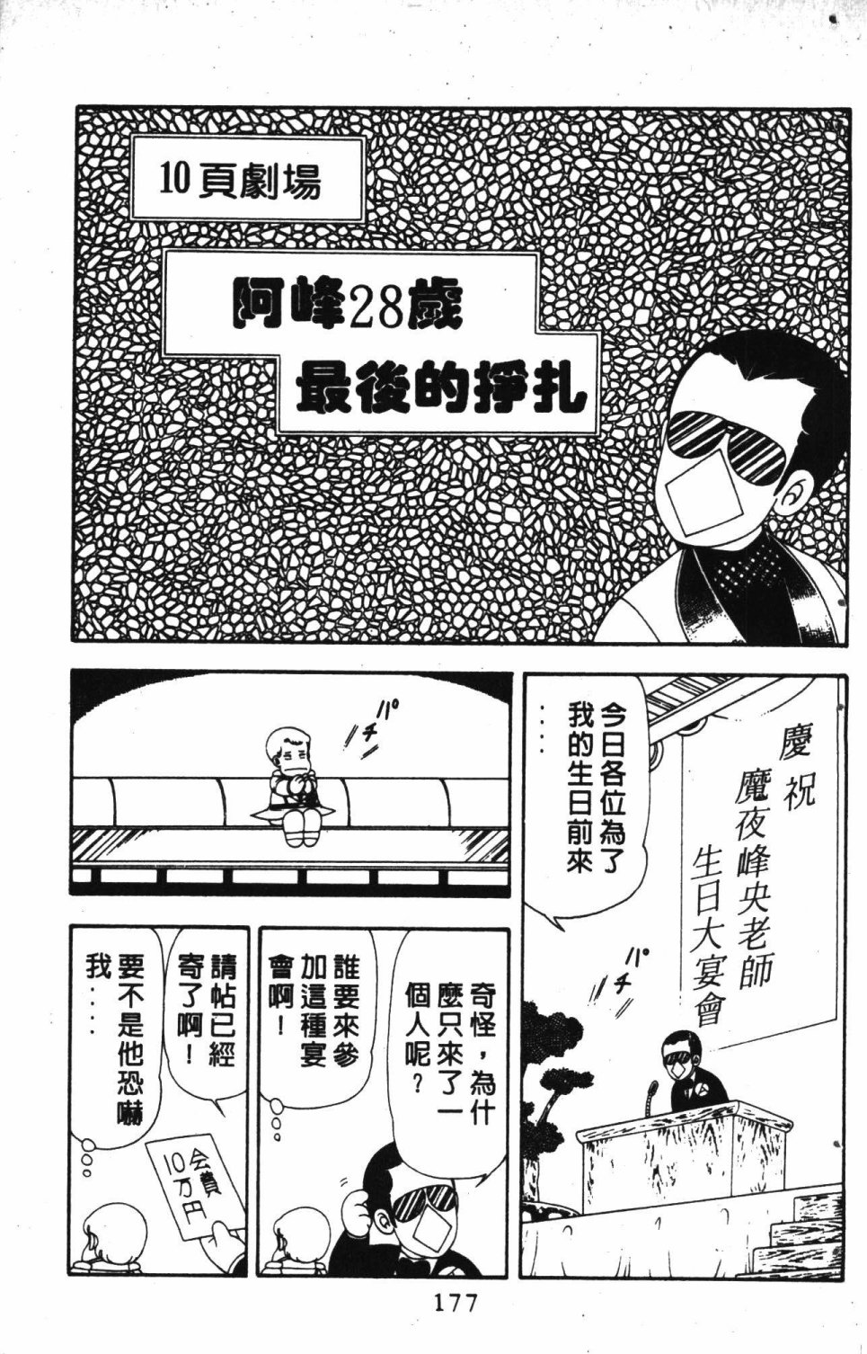 《失恋专家》漫画最新章节第3卷免费下拉式在线观看章节第【181】张图片