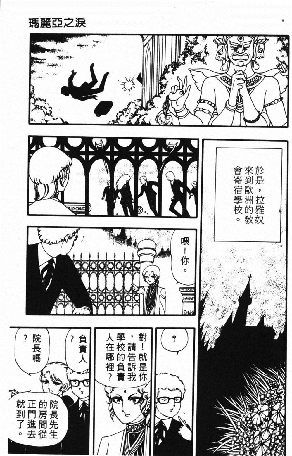 《失恋专家》漫画最新章节第1卷免费下拉式在线观看章节第【53】张图片