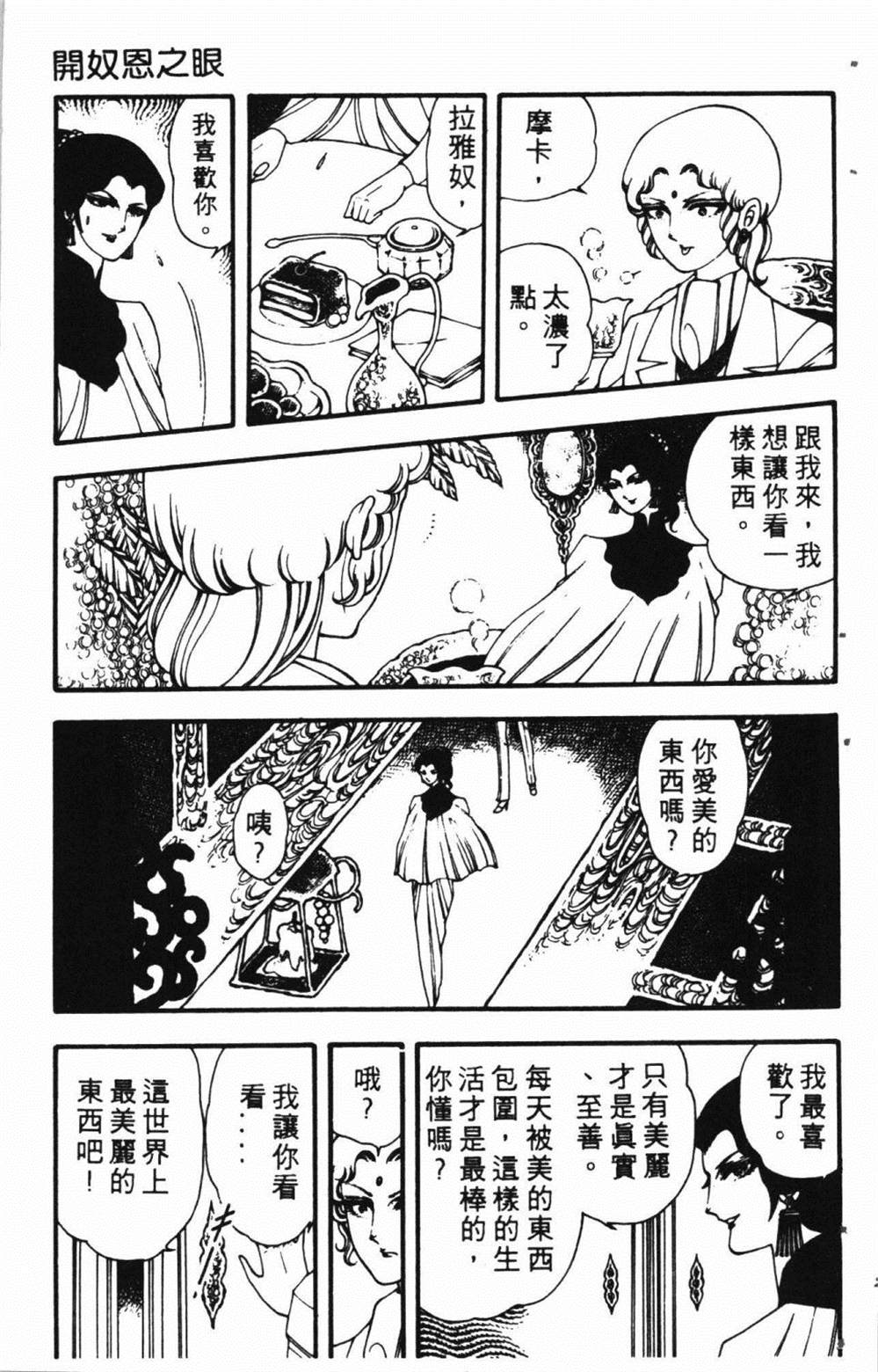 《失恋专家》漫画最新章节第1卷免费下拉式在线观看章节第【29】张图片