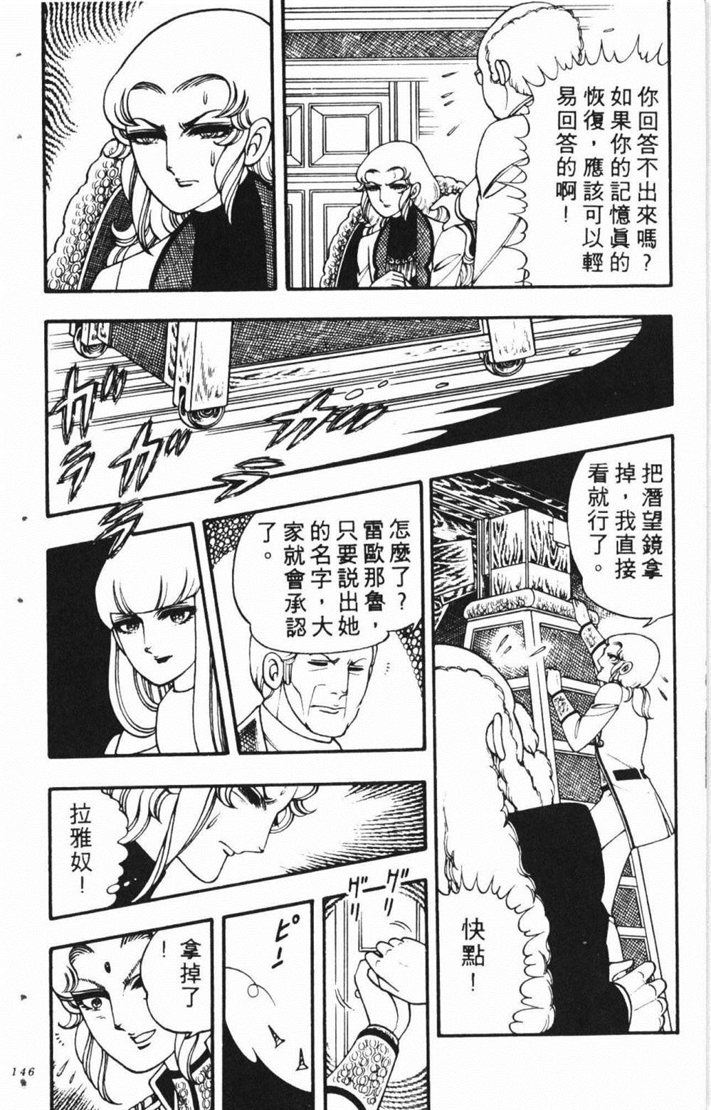 《失恋专家》漫画最新章节第1卷免费下拉式在线观看章节第【150】张图片