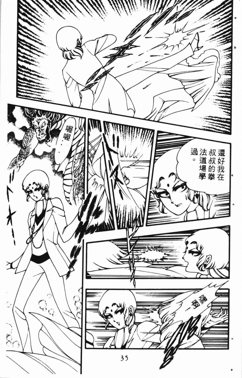 《失恋专家》漫画最新章节第1卷免费下拉式在线观看章节第【39】张图片