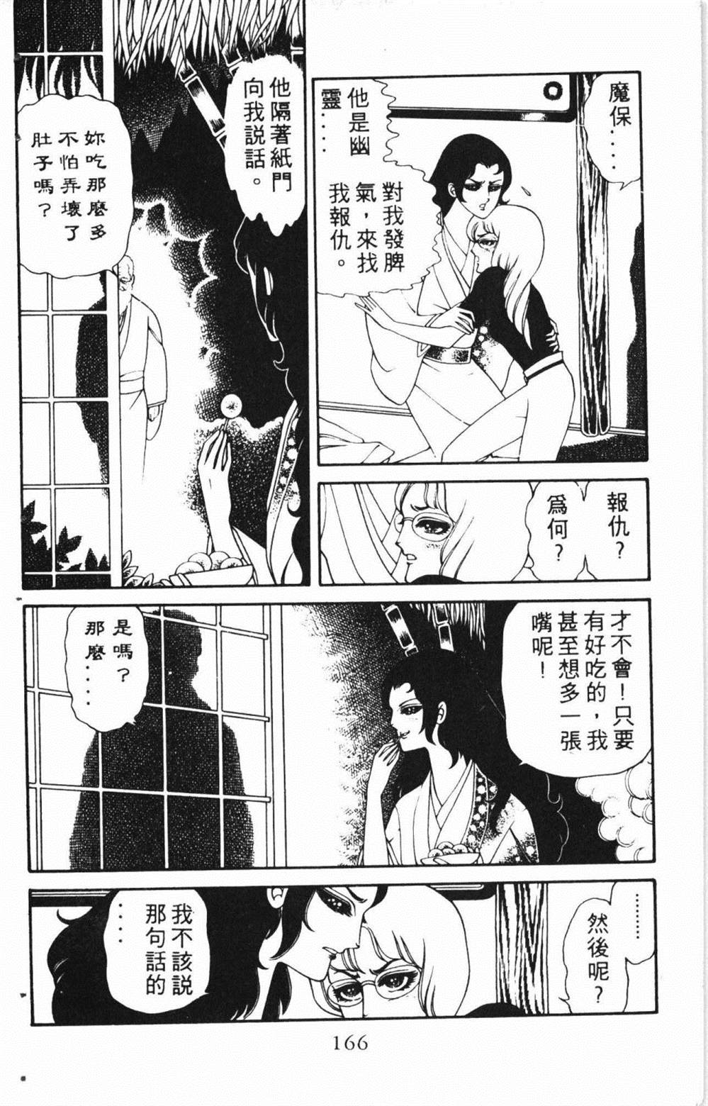 《失恋专家》漫画最新章节第1卷免费下拉式在线观看章节第【170】张图片