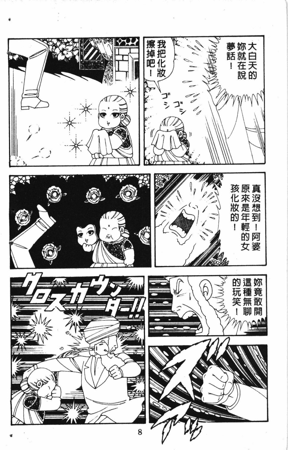 《失恋专家》漫画最新章节第7卷免费下拉式在线观看章节第【12】张图片