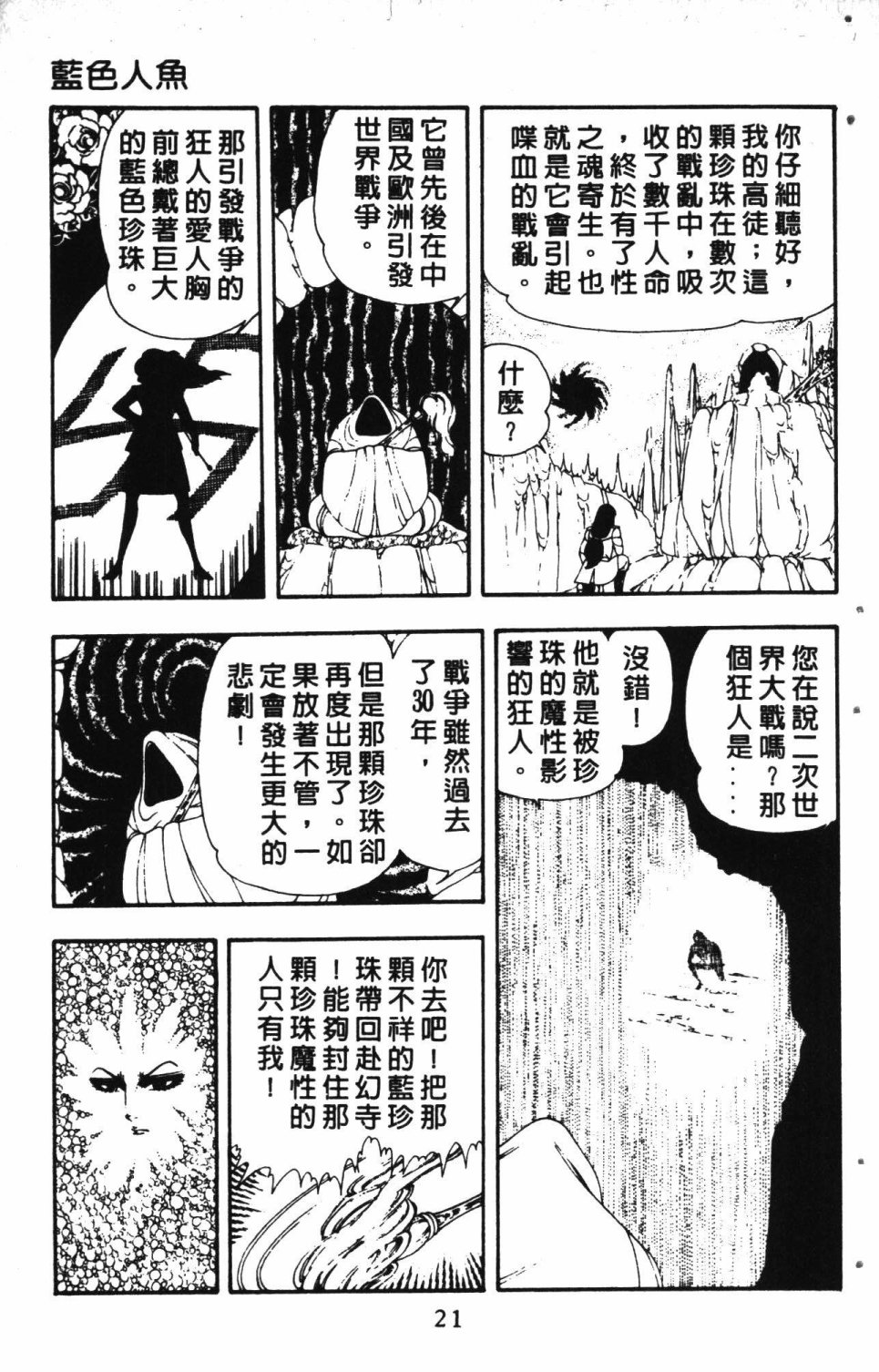 《失恋专家》漫画最新章节第3卷免费下拉式在线观看章节第【25】张图片