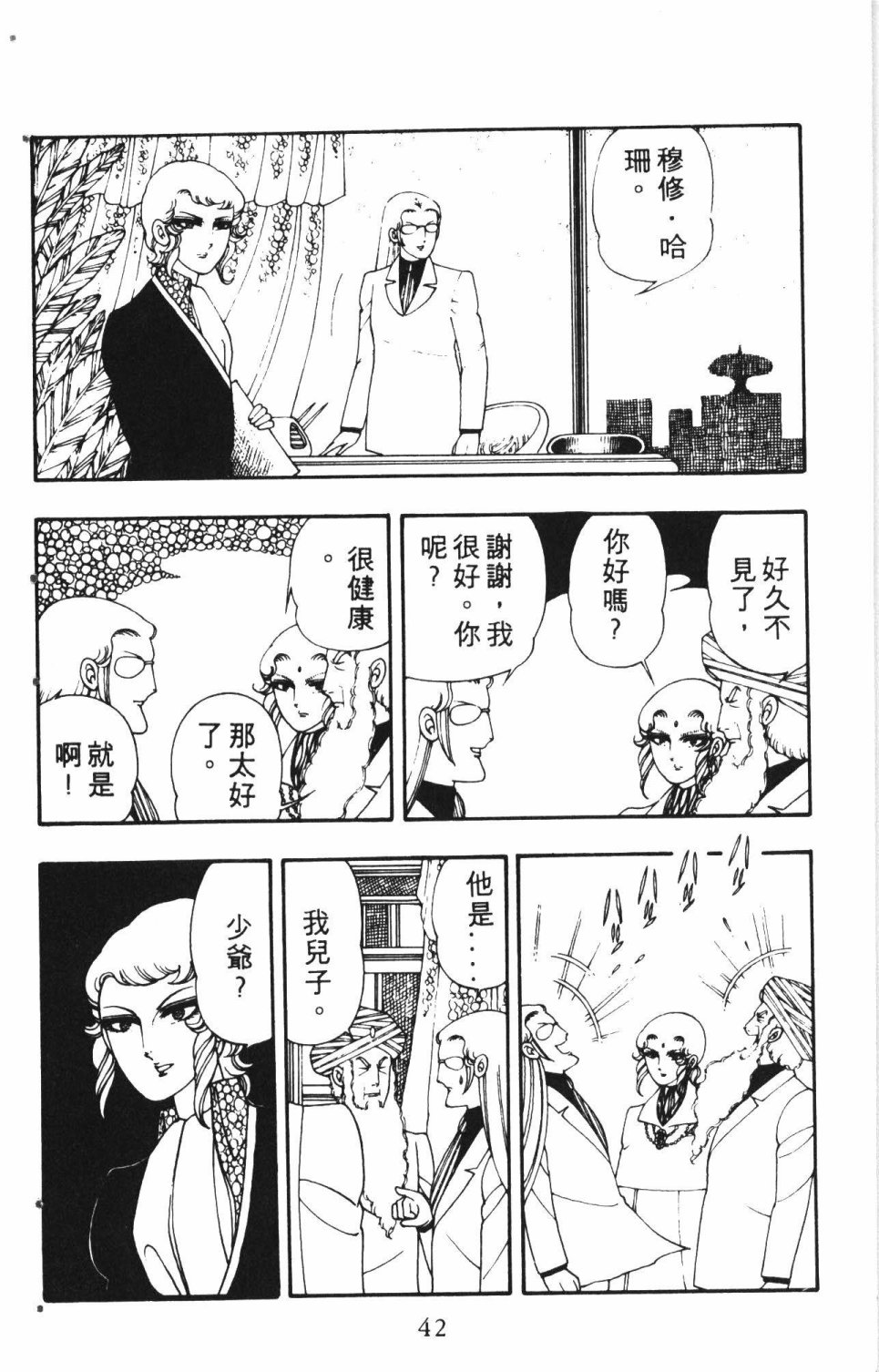 《失恋专家》漫画最新章节第2卷免费下拉式在线观看章节第【46】张图片