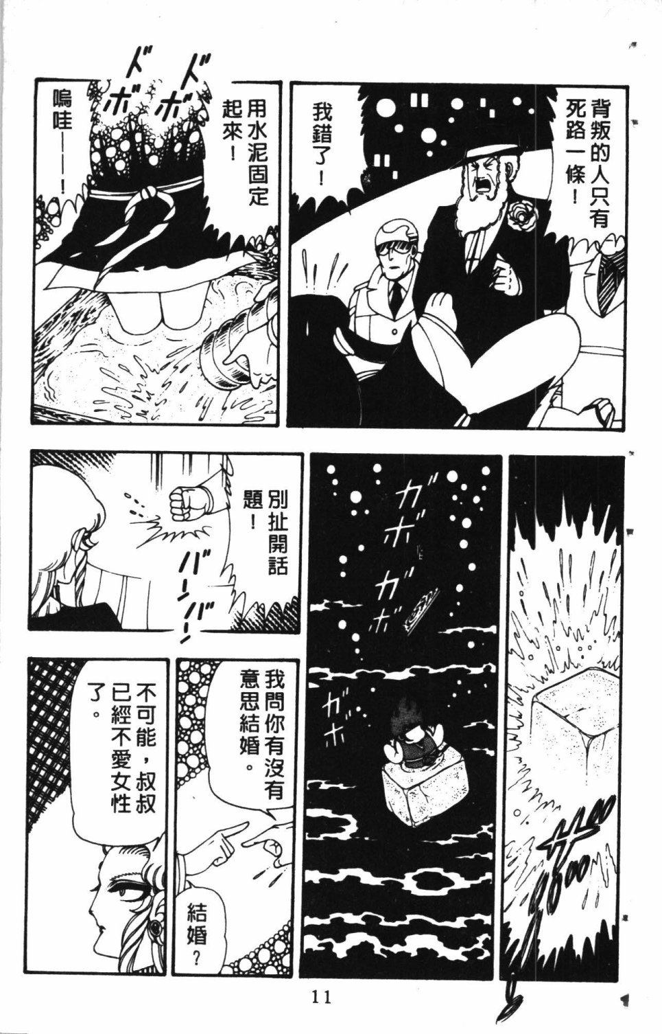 《失恋专家》漫画最新章节第4卷免费下拉式在线观看章节第【15】张图片