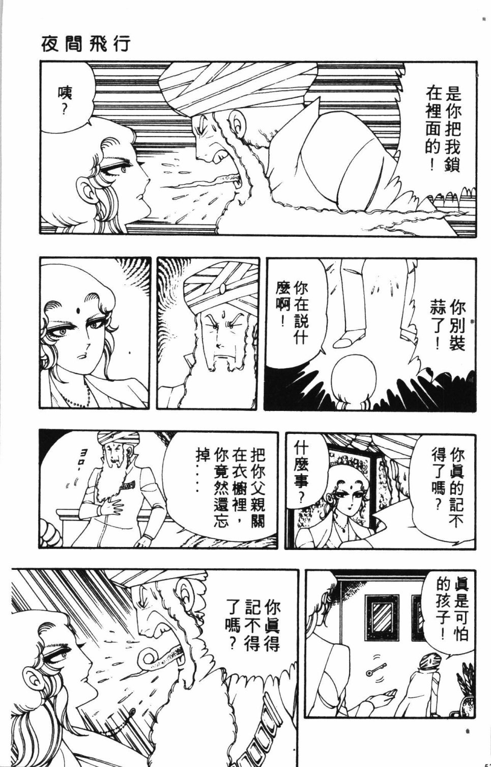 《失恋专家》漫画最新章节第2卷免费下拉式在线观看章节第【61】张图片