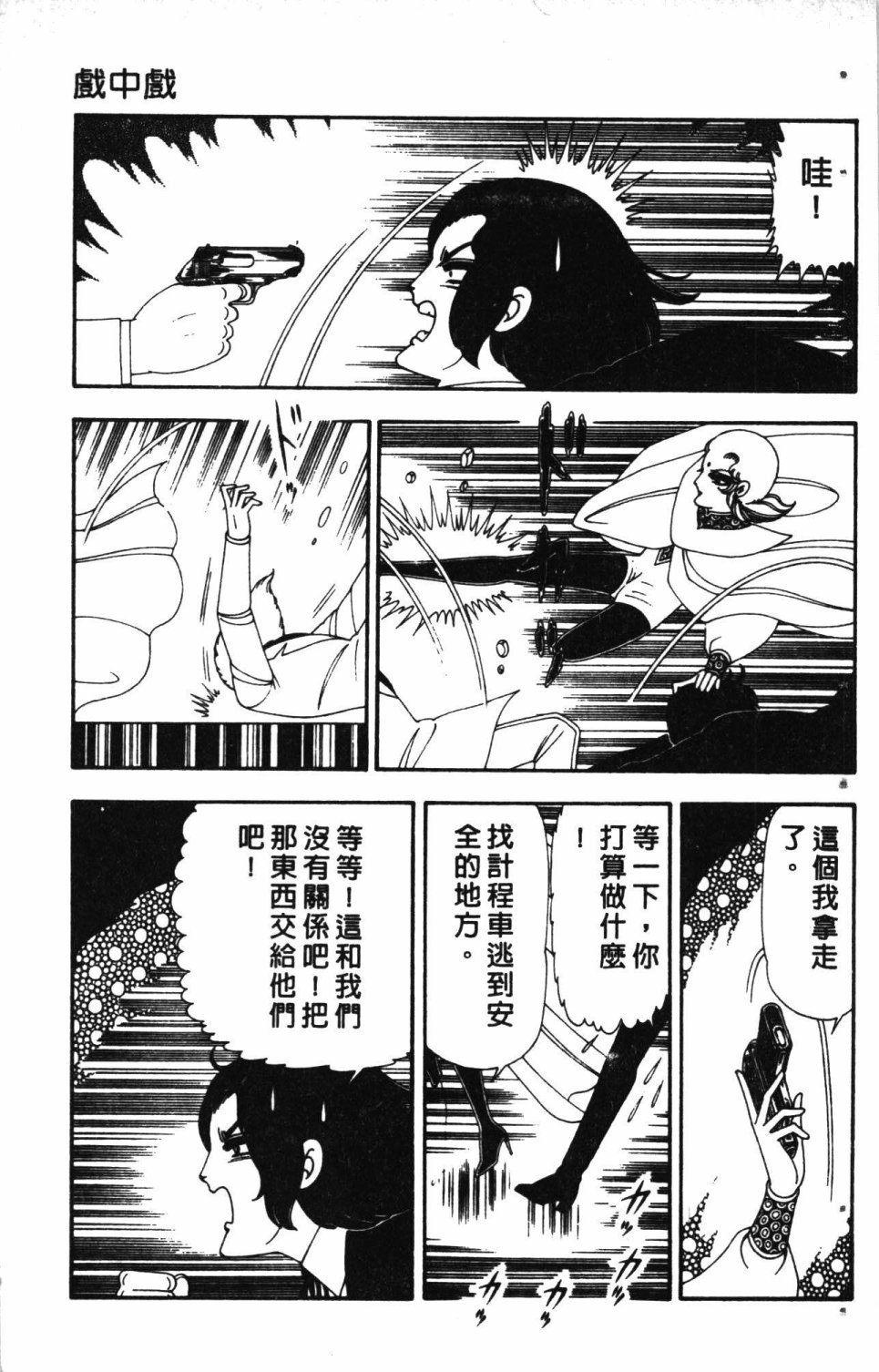 《失恋专家》漫画最新章节第5卷免费下拉式在线观看章节第【163】张图片