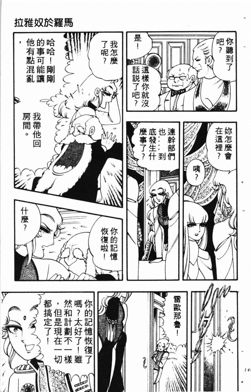 《失恋专家》漫画最新章节第1卷免费下拉式在线观看章节第【153】张图片