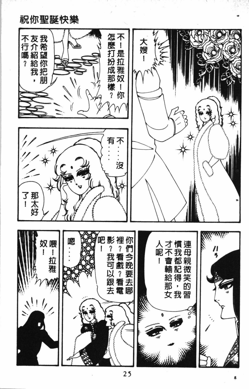 《失恋专家》漫画最新章节第4卷免费下拉式在线观看章节第【29】张图片