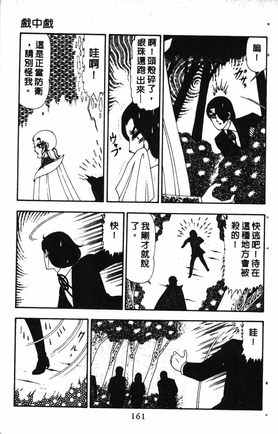 《失恋专家》漫画最新章节第5卷免费下拉式在线观看章节第【165】张图片