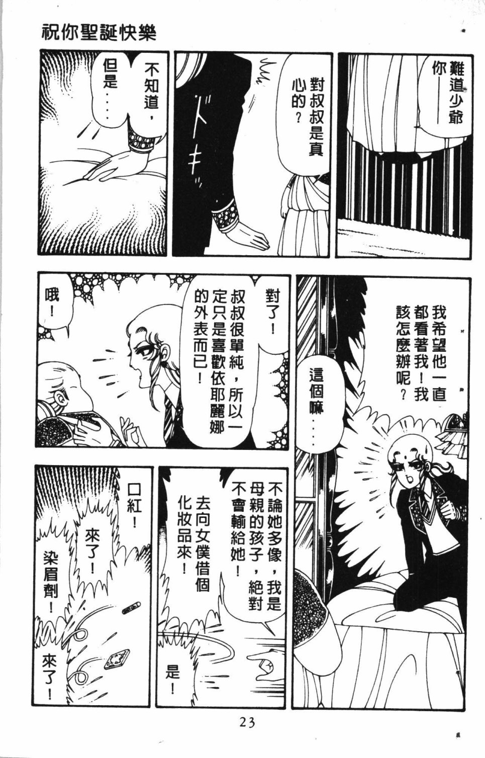 《失恋专家》漫画最新章节第4卷免费下拉式在线观看章节第【27】张图片