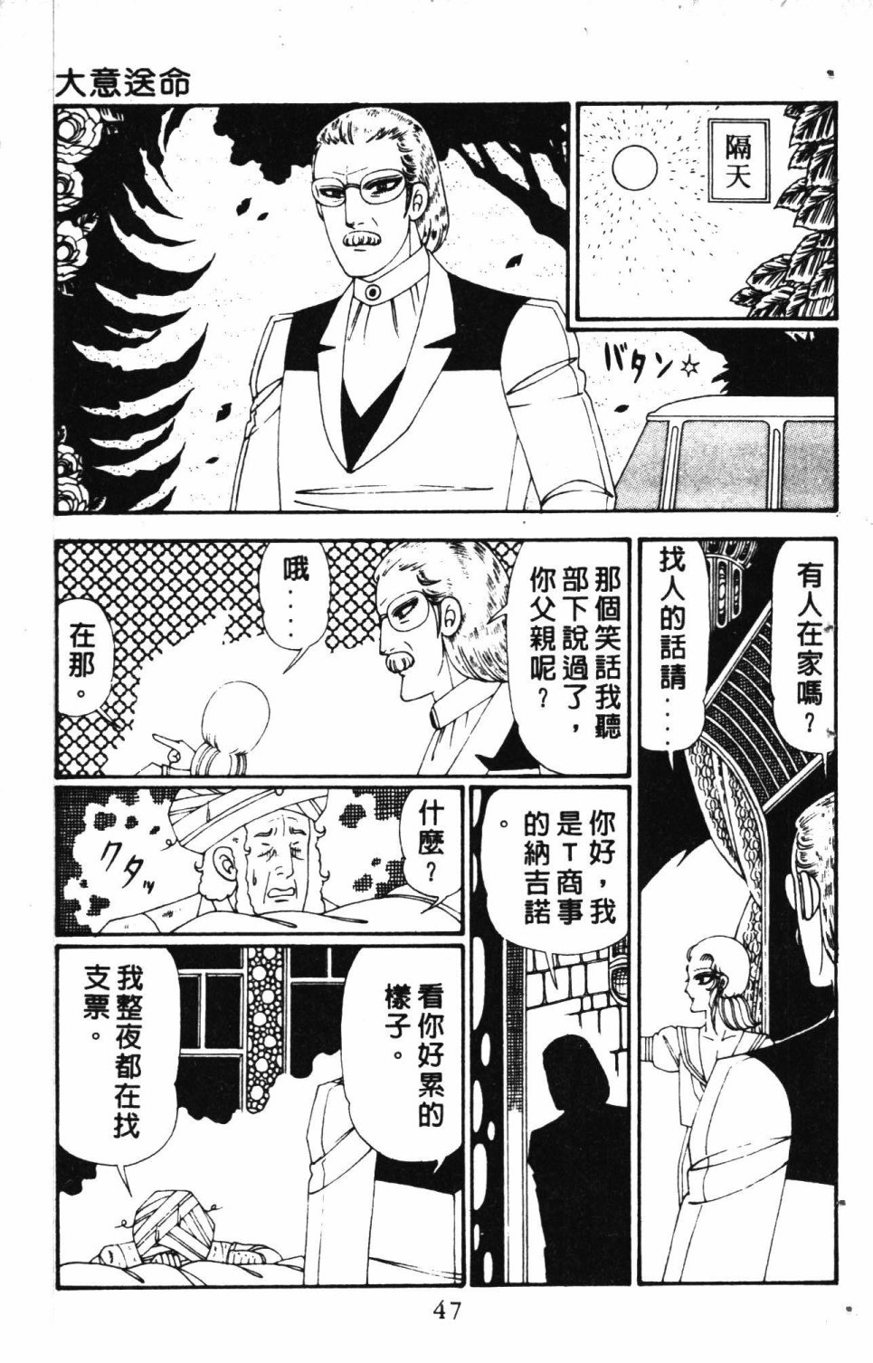 《失恋专家》漫画最新章节第6卷免费下拉式在线观看章节第【51】张图片