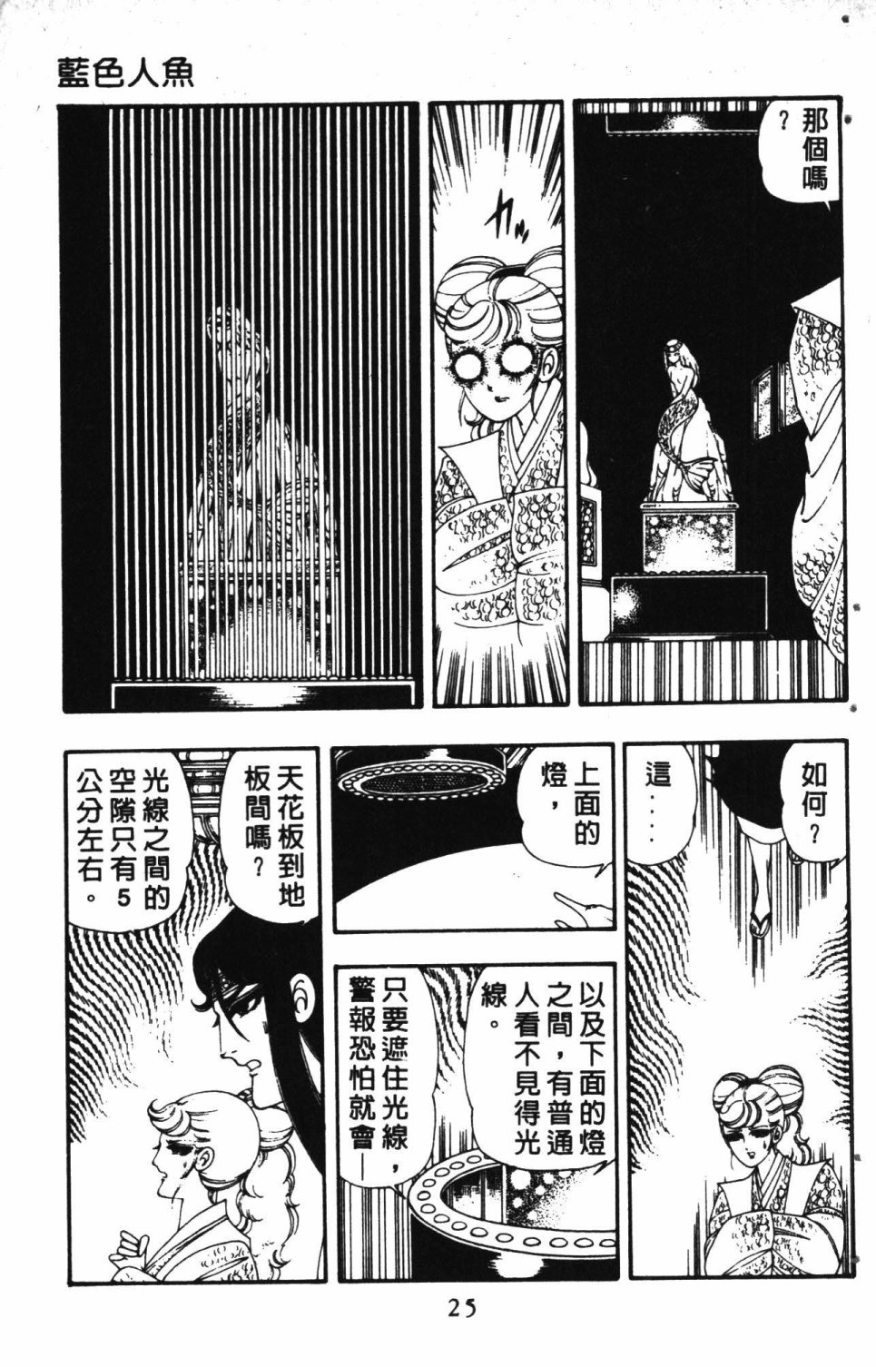 《失恋专家》漫画最新章节第3卷免费下拉式在线观看章节第【29】张图片