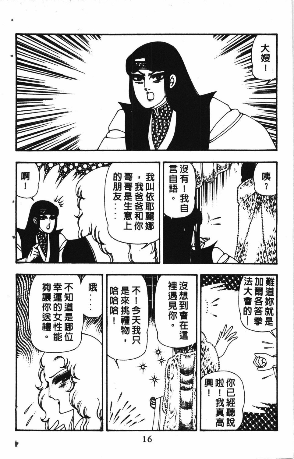 《失恋专家》漫画最新章节第4卷免费下拉式在线观看章节第【20】张图片