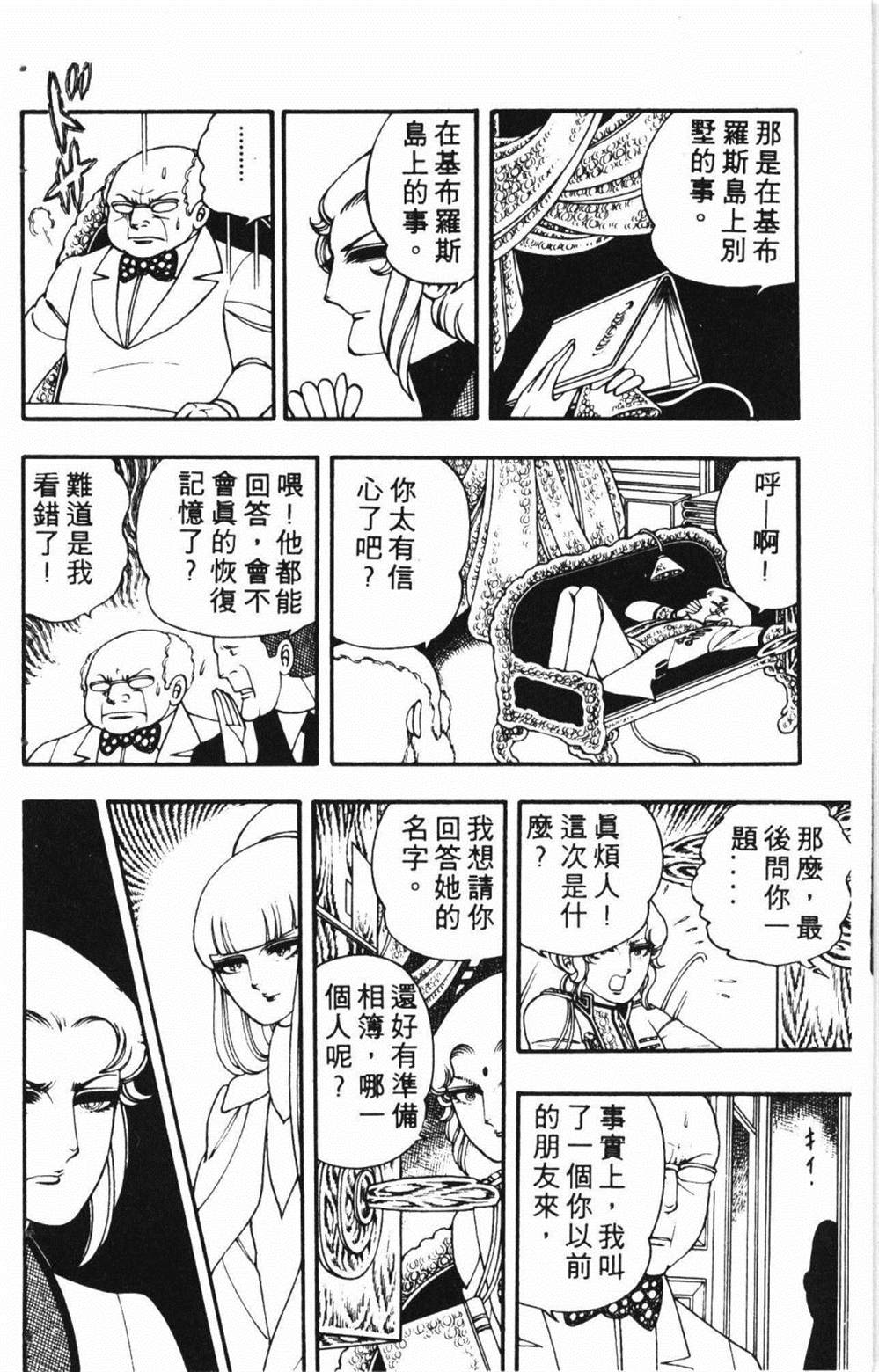 《失恋专家》漫画最新章节第1卷免费下拉式在线观看章节第【148】张图片