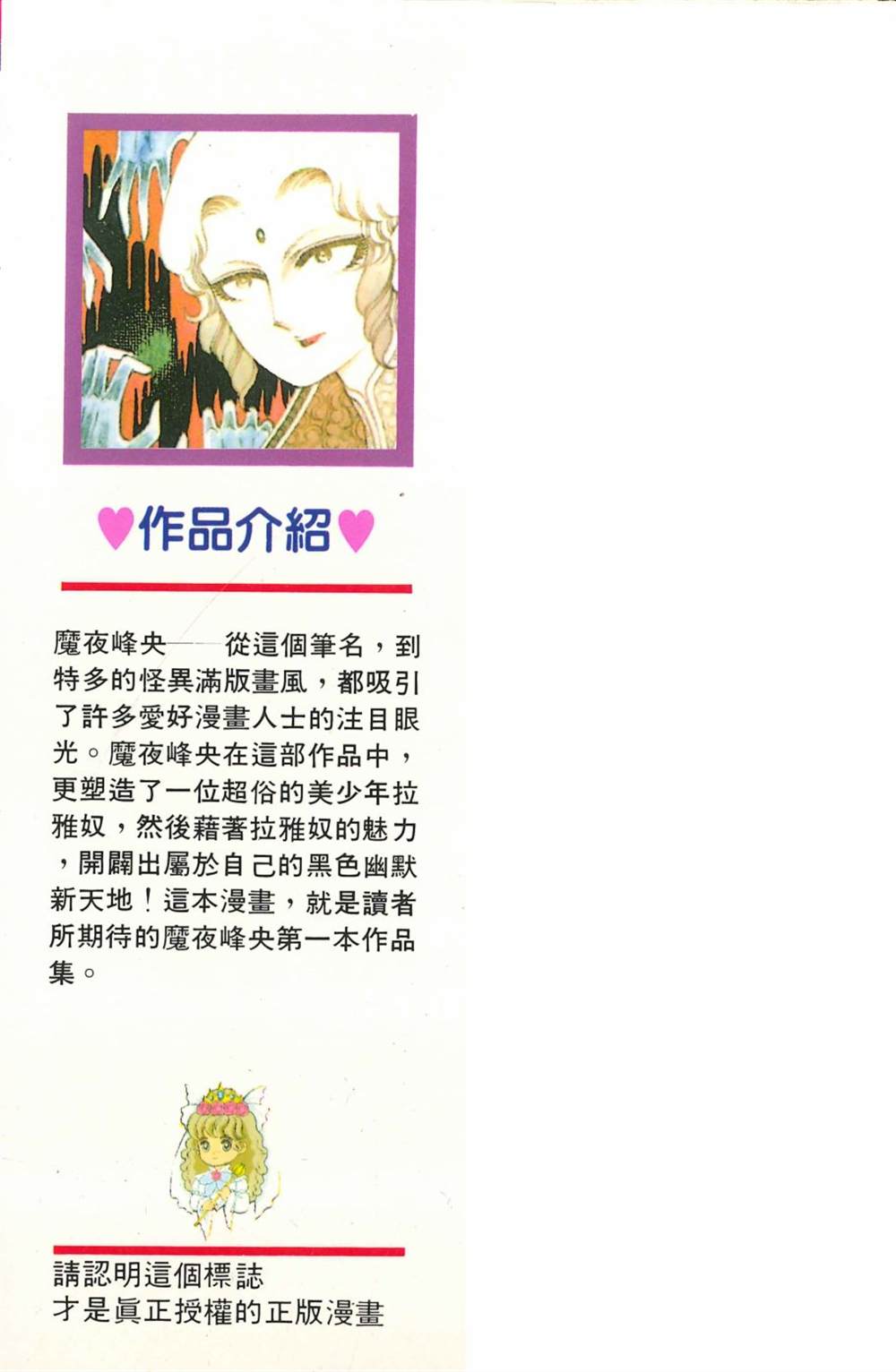 《失恋专家》漫画最新章节第1卷免费下拉式在线观看章节第【3】张图片