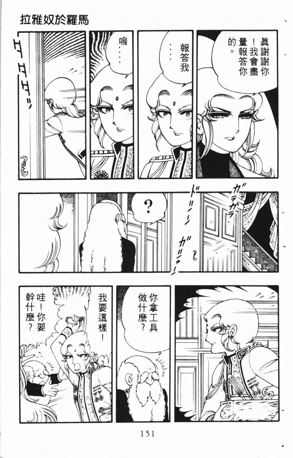 《失恋专家》漫画最新章节第1卷免费下拉式在线观看章节第【155】张图片