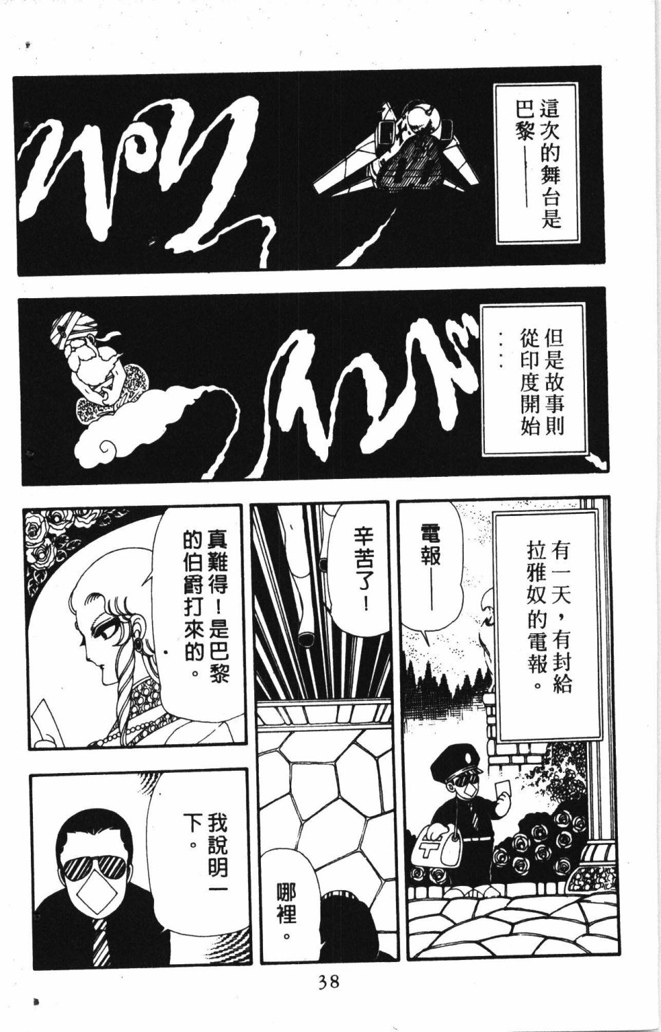 《失恋专家》漫画最新章节第4卷免费下拉式在线观看章节第【42】张图片