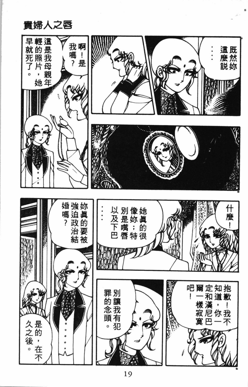 《失恋专家》漫画最新章节第2卷免费下拉式在线观看章节第【23】张图片