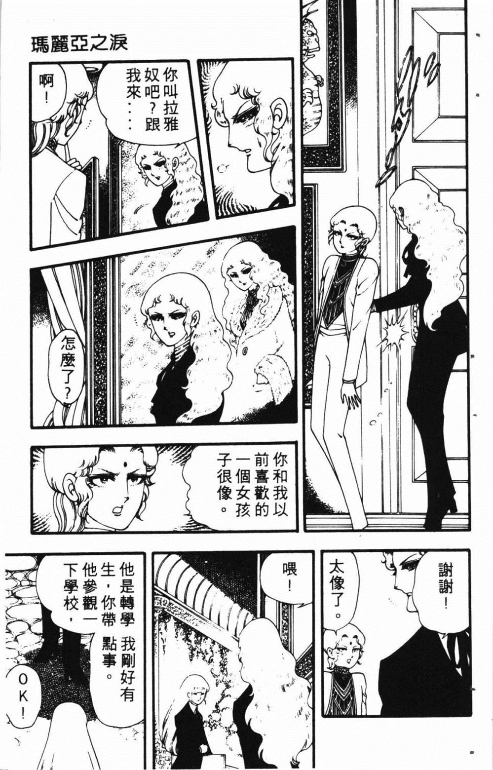 《失恋专家》漫画最新章节第1卷免费下拉式在线观看章节第【59】张图片