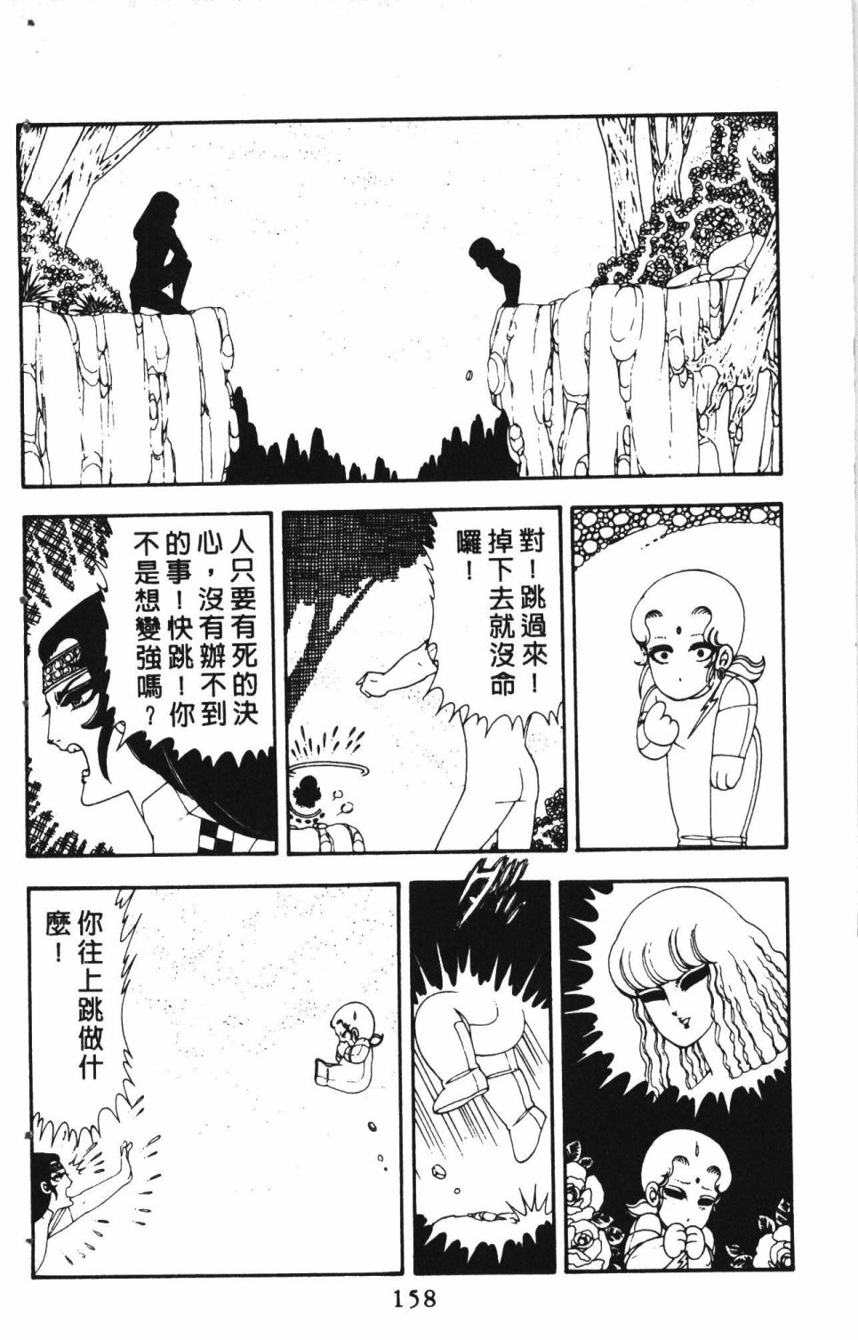 《失恋专家》漫画最新章节第3卷免费下拉式在线观看章节第【162】张图片