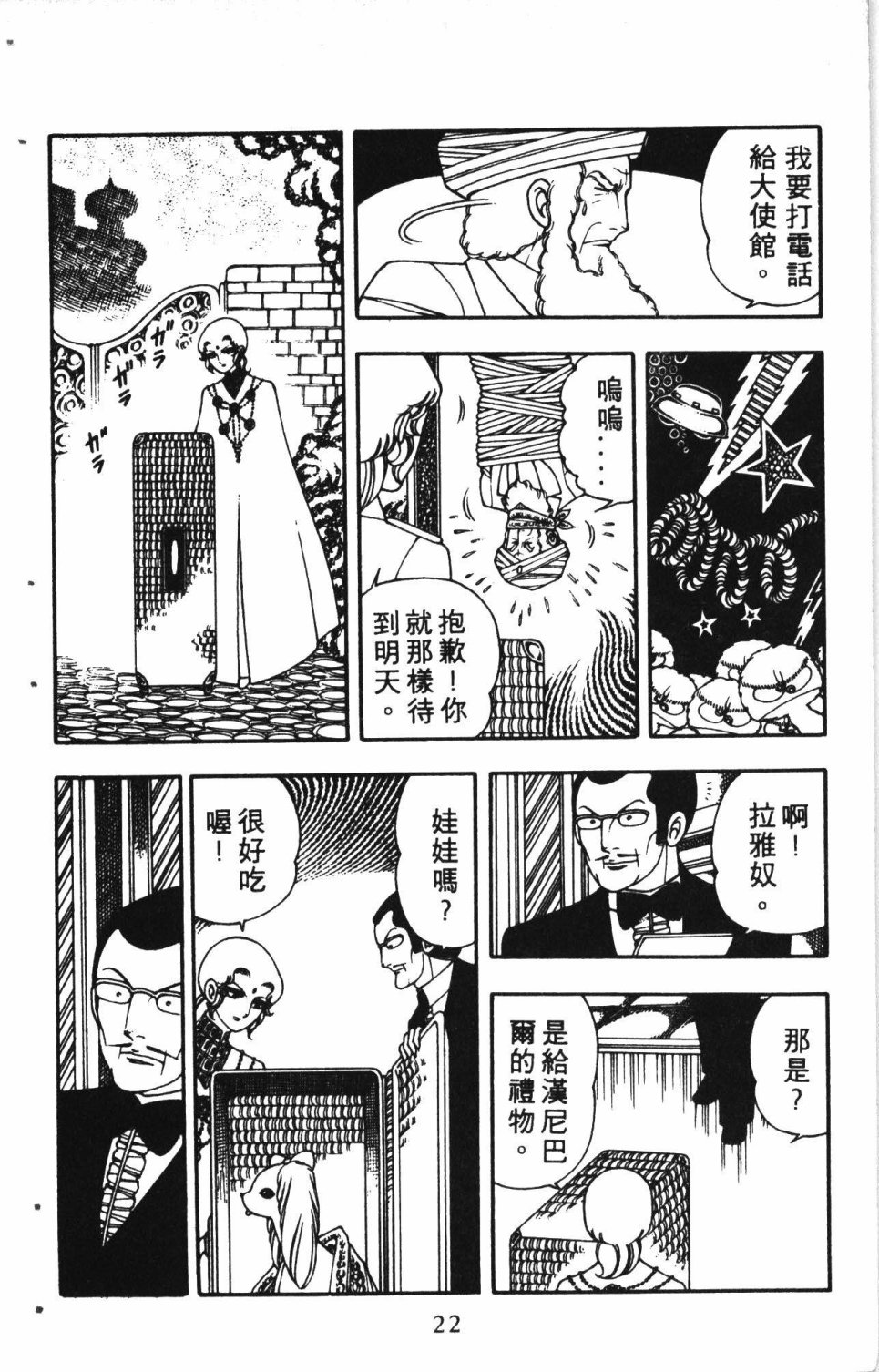 《失恋专家》漫画最新章节第2卷免费下拉式在线观看章节第【26】张图片