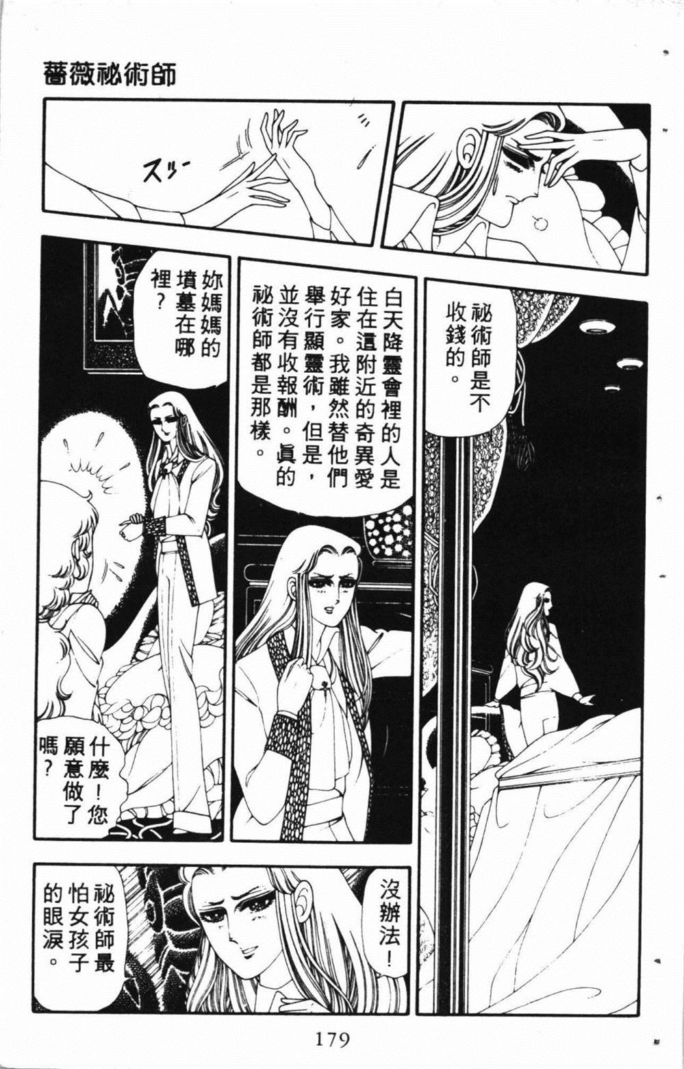 《失恋专家》漫画最新章节第1卷免费下拉式在线观看章节第【183】张图片