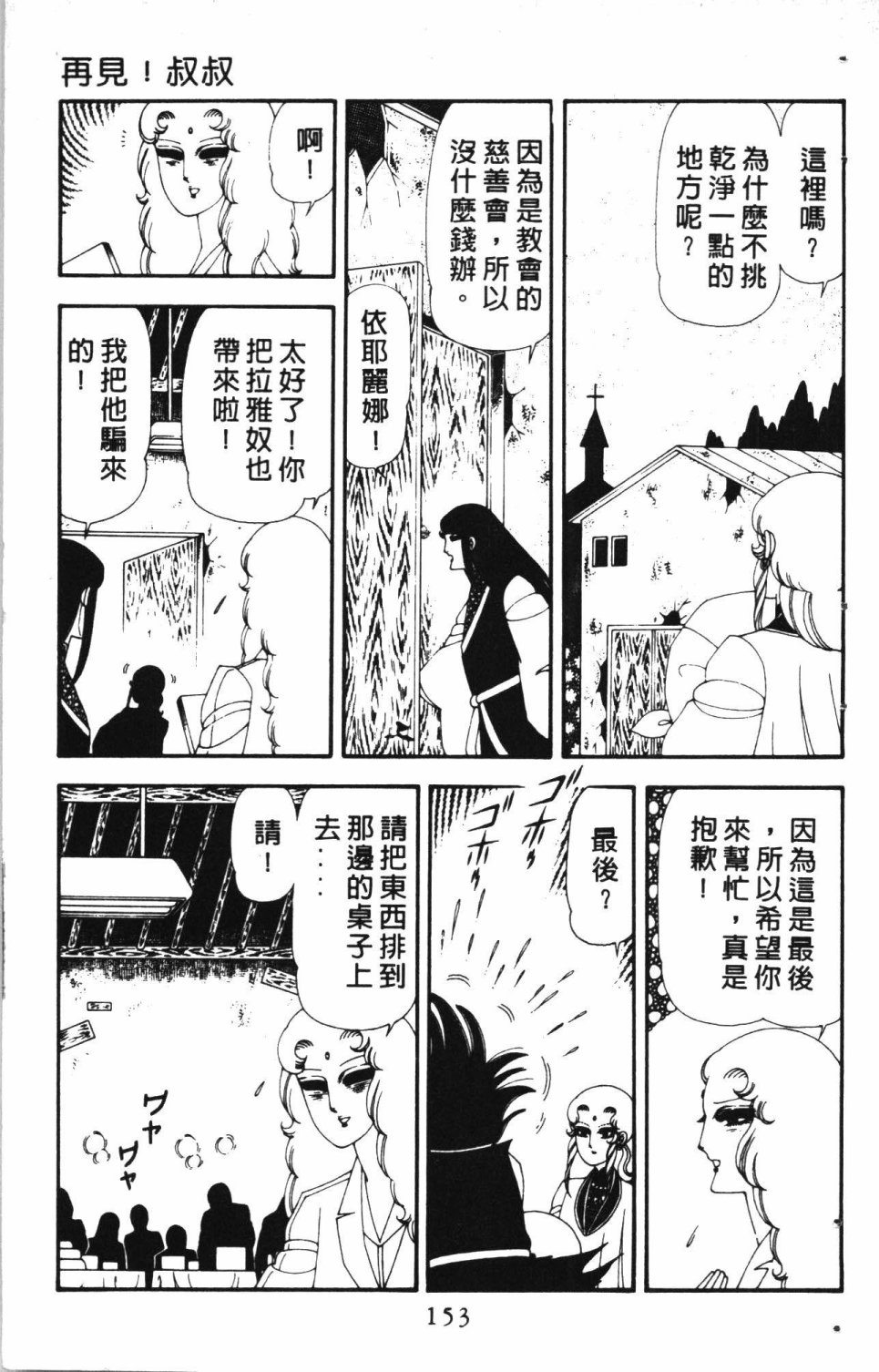 《失恋专家》漫画最新章节第4卷免费下拉式在线观看章节第【157】张图片