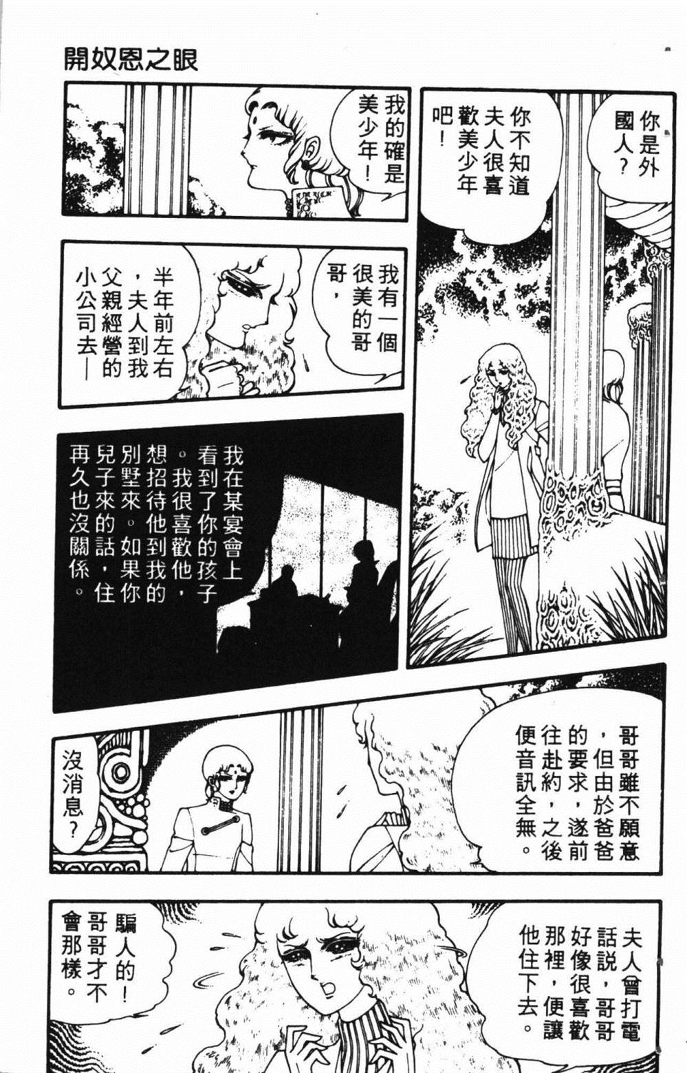 《失恋专家》漫画最新章节第1卷免费下拉式在线观看章节第【21】张图片