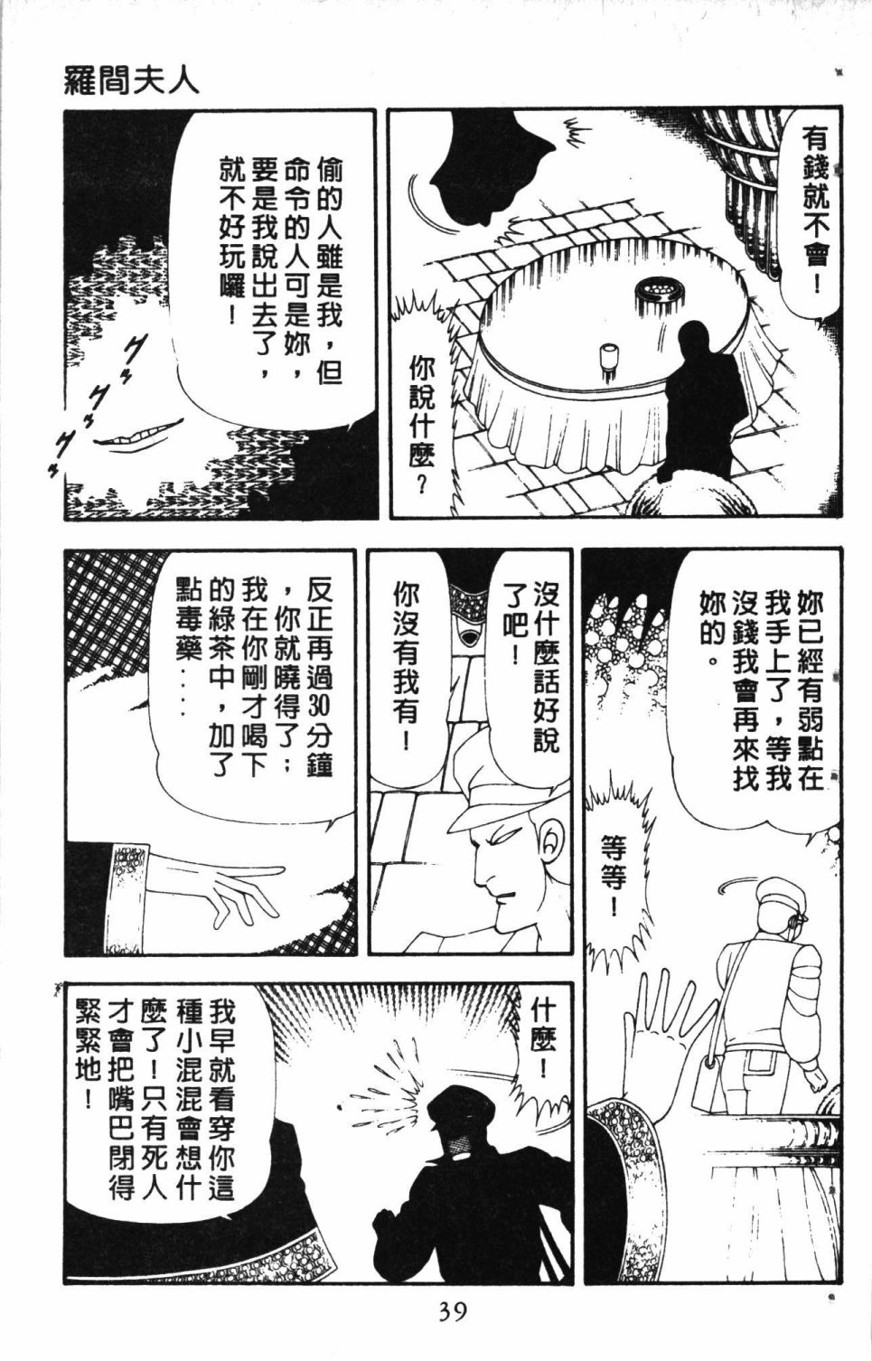 《失恋专家》漫画最新章节第5卷免费下拉式在线观看章节第【43】张图片