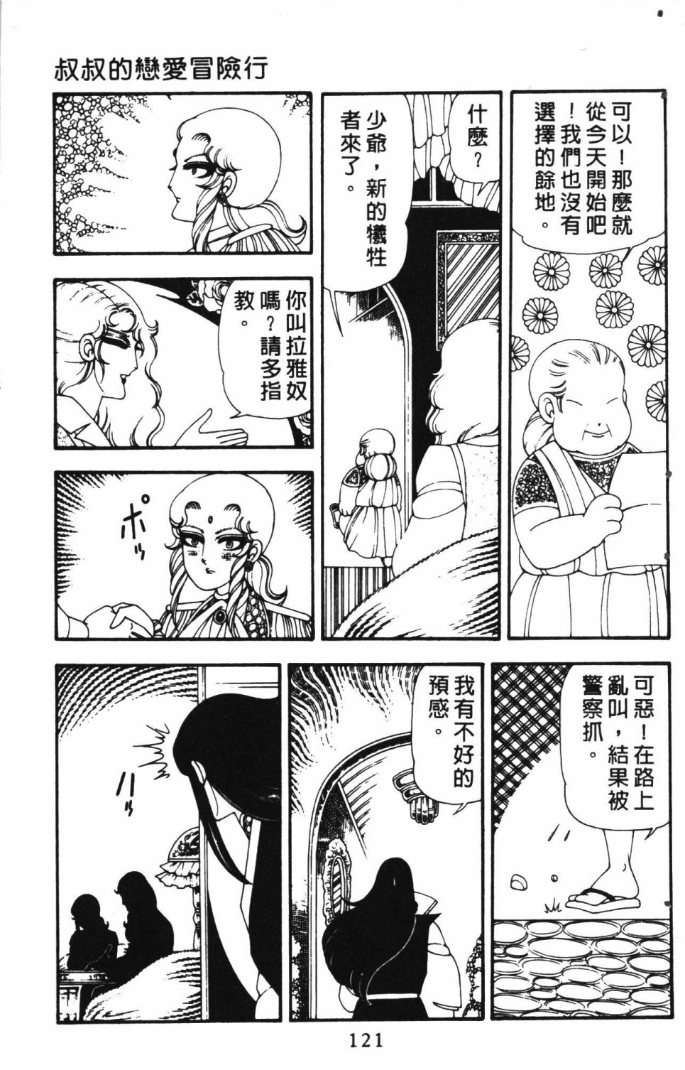 《失恋专家》漫画最新章节第3卷免费下拉式在线观看章节第【125】张图片