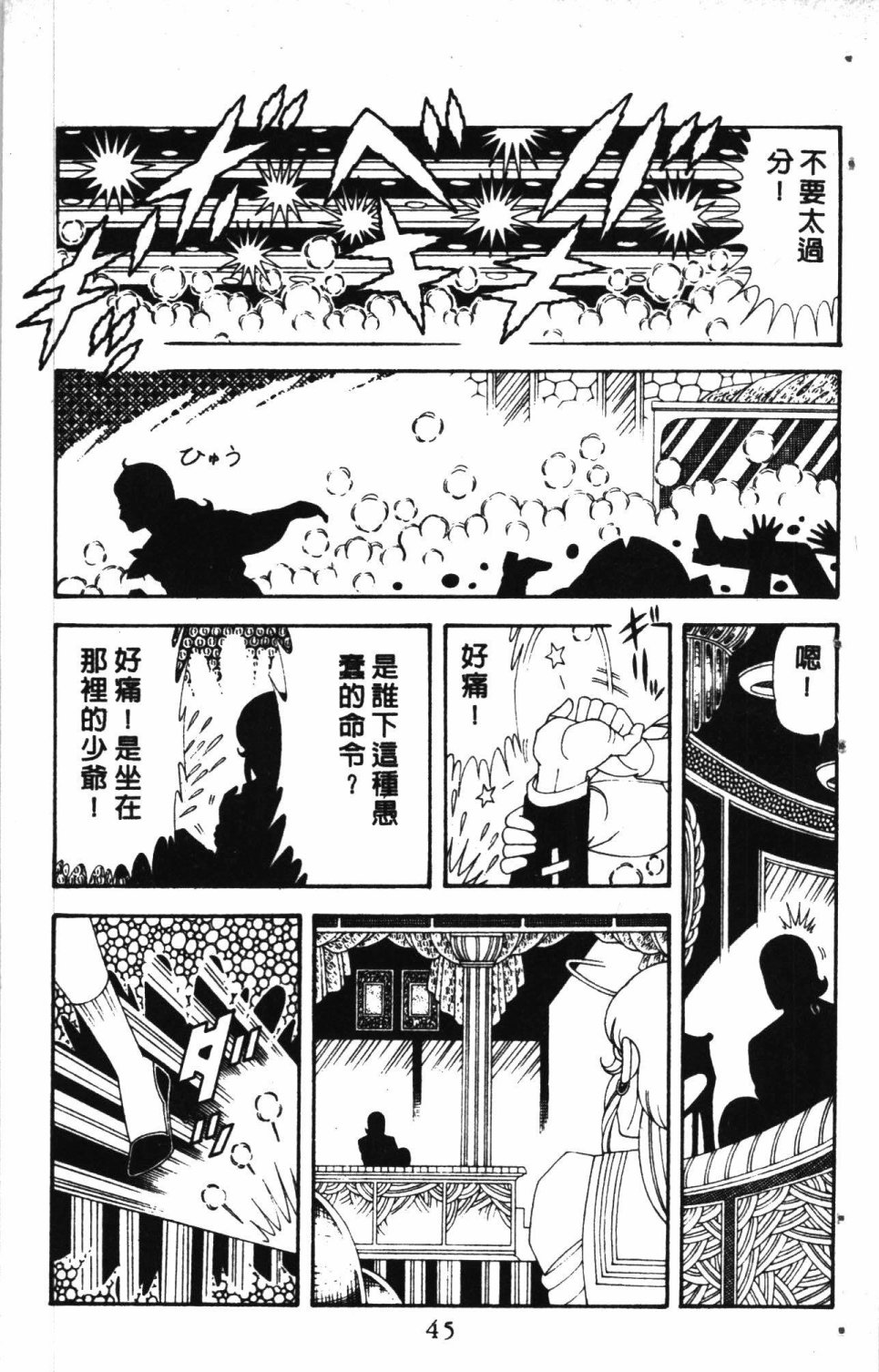 《失恋专家》漫画最新章节第7卷免费下拉式在线观看章节第【49】张图片