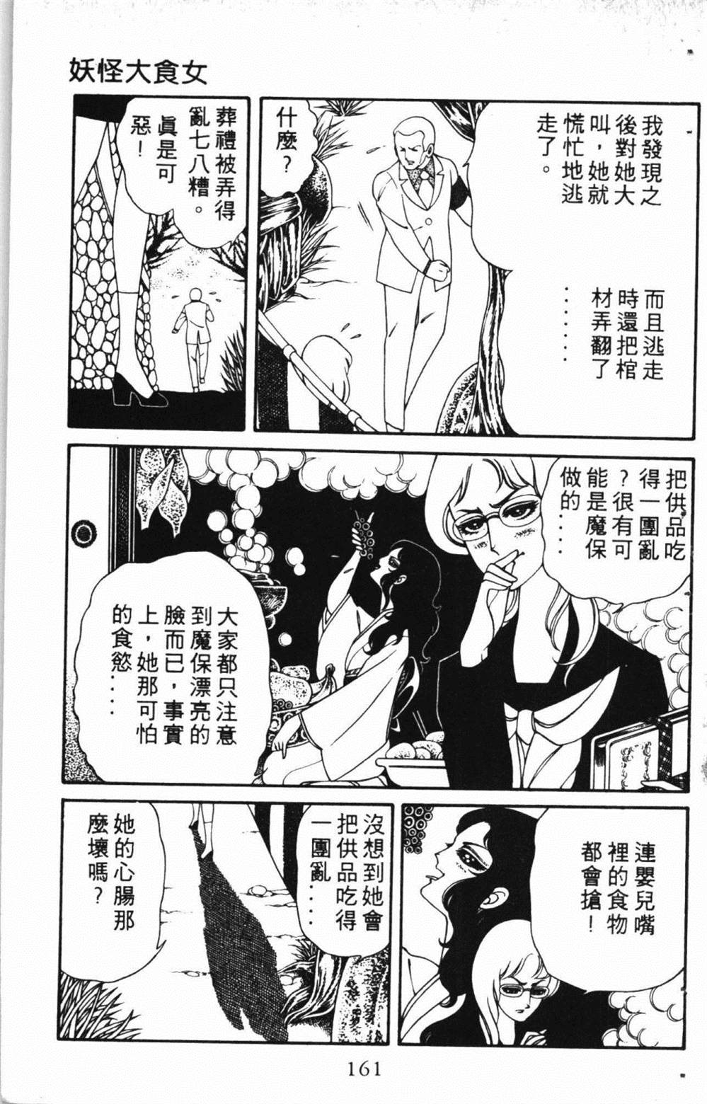 《失恋专家》漫画最新章节第1卷免费下拉式在线观看章节第【165】张图片