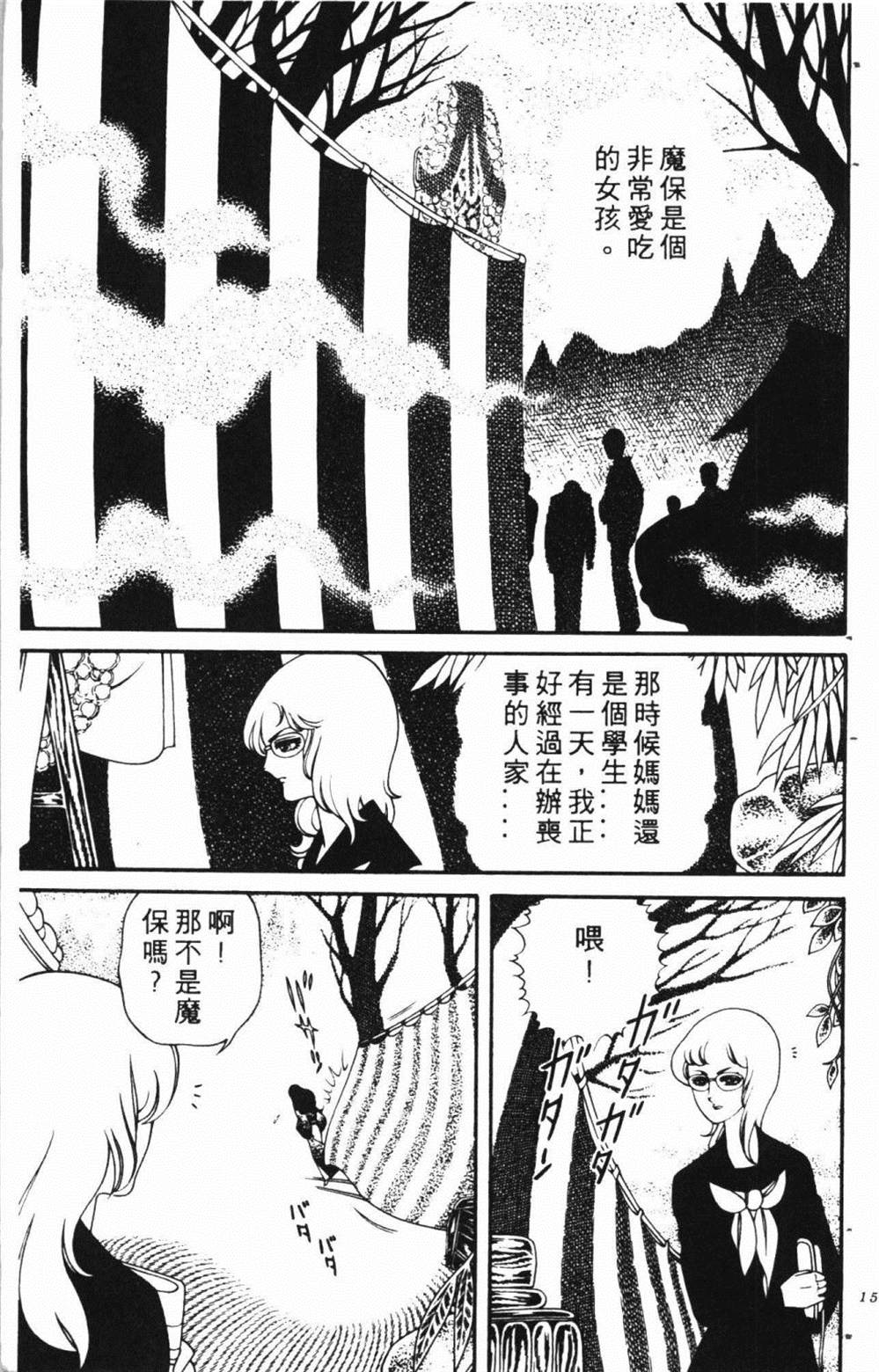 《失恋专家》漫画最新章节第1卷免费下拉式在线观看章节第【163】张图片